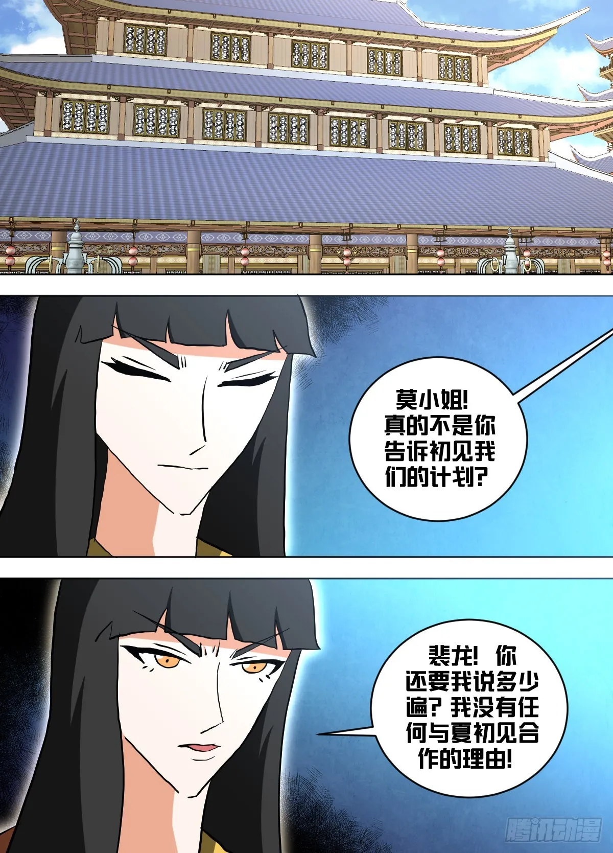一六二 - 裴龙有一身傲骨 第9页