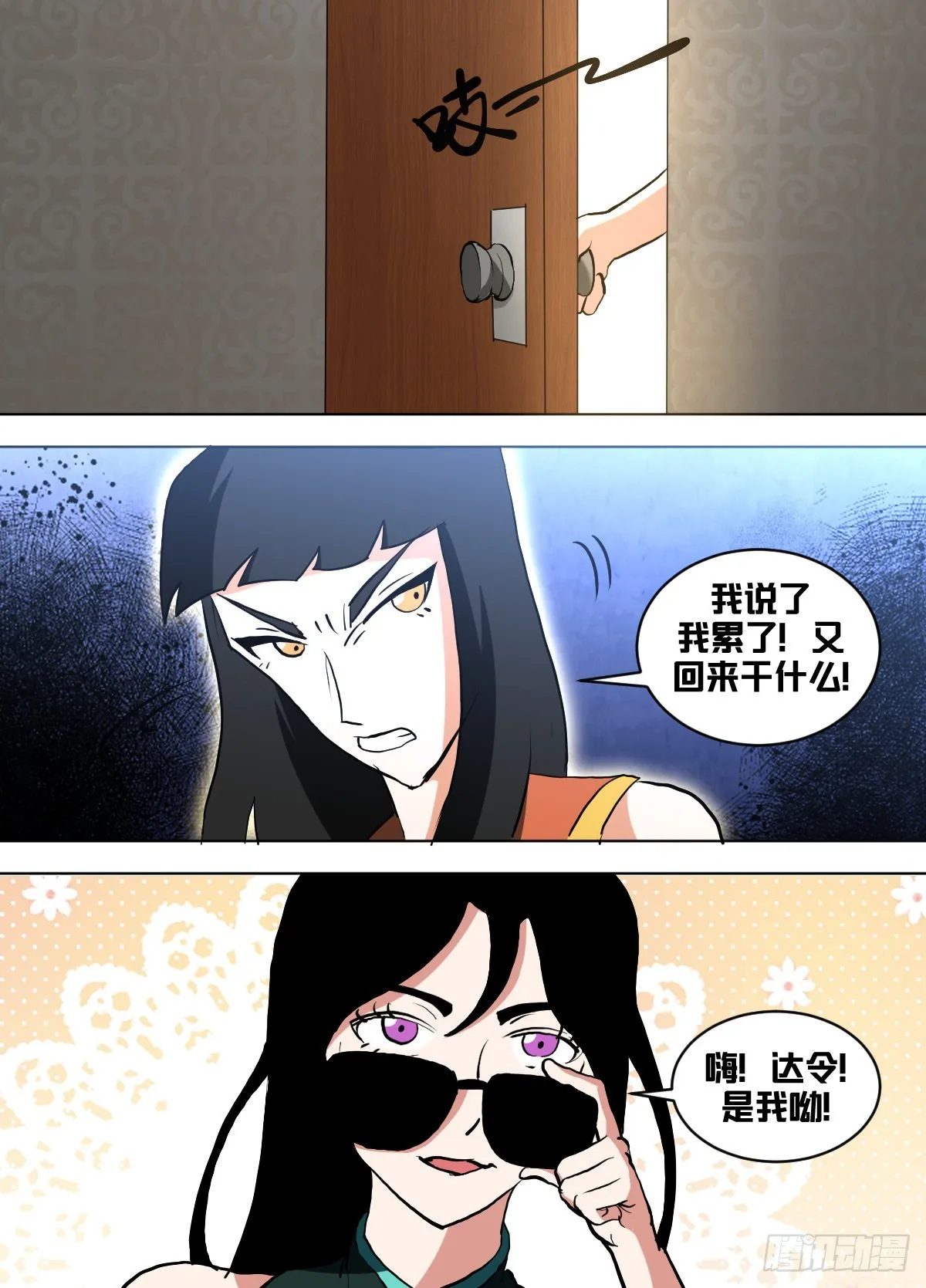 一六二 - 裴龙有一身傲骨 第12页