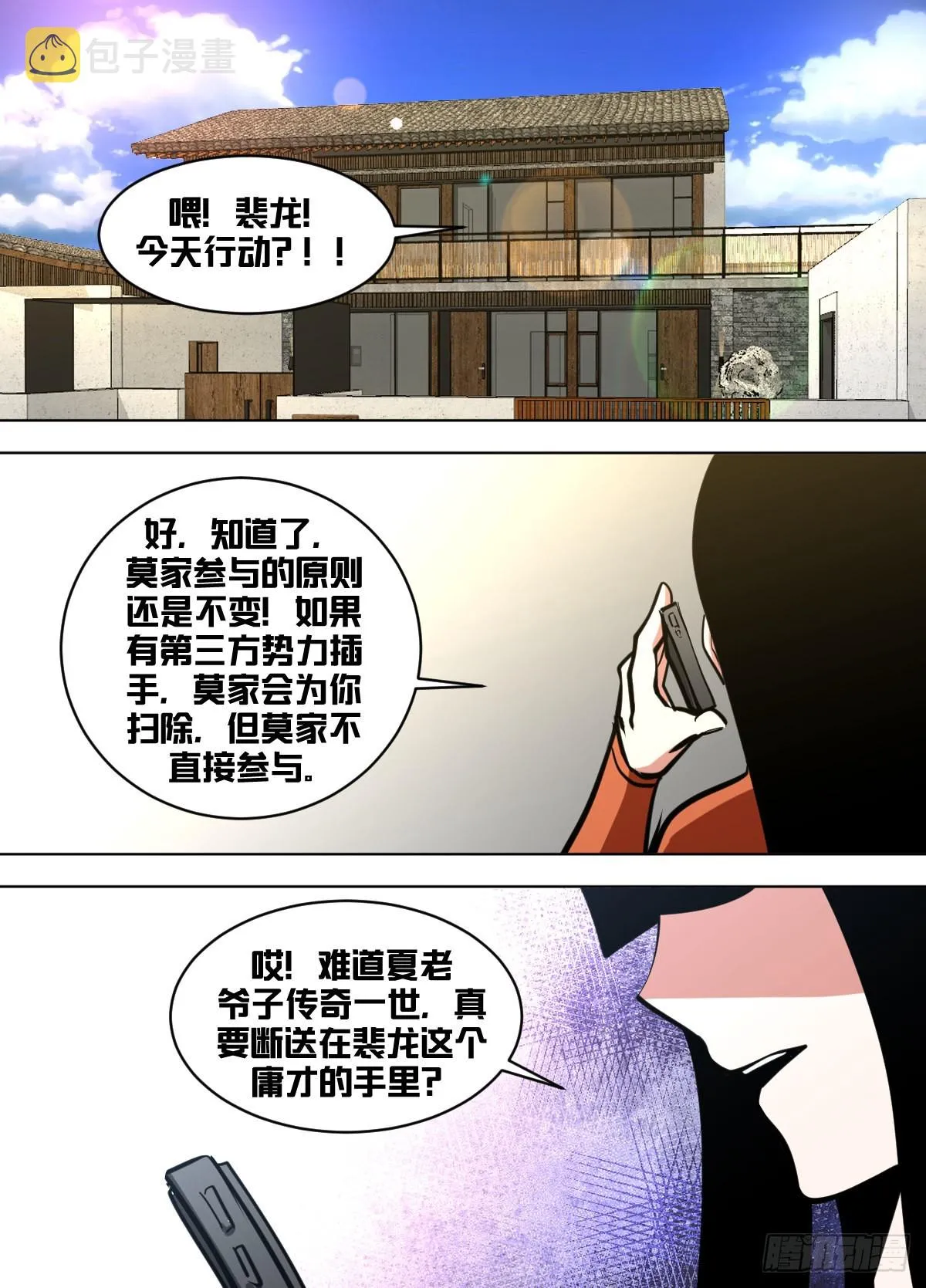 一七一 - 另一个世界 第11页