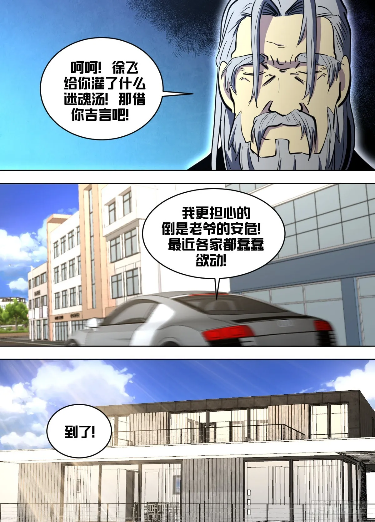 一七一 - 另一个世界 第13页