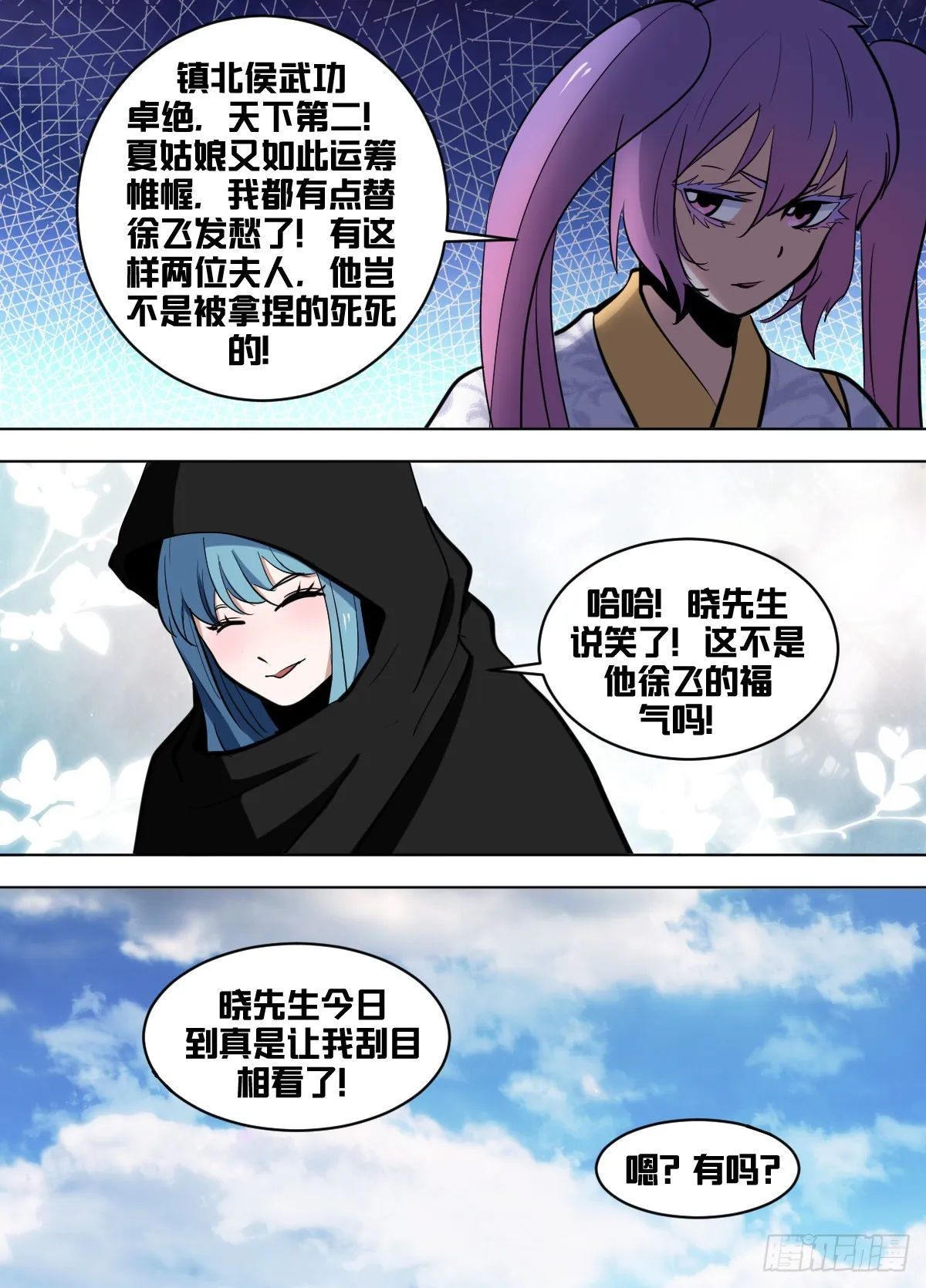 一七零 - 手艺人 第5页