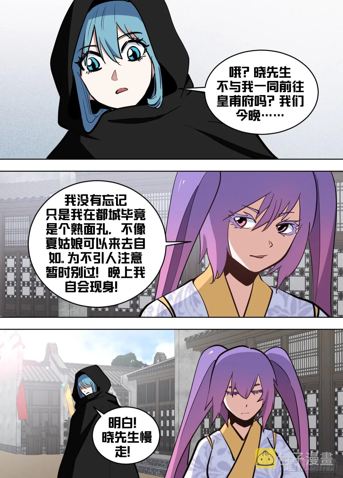 一七零 - 手艺人 第7页