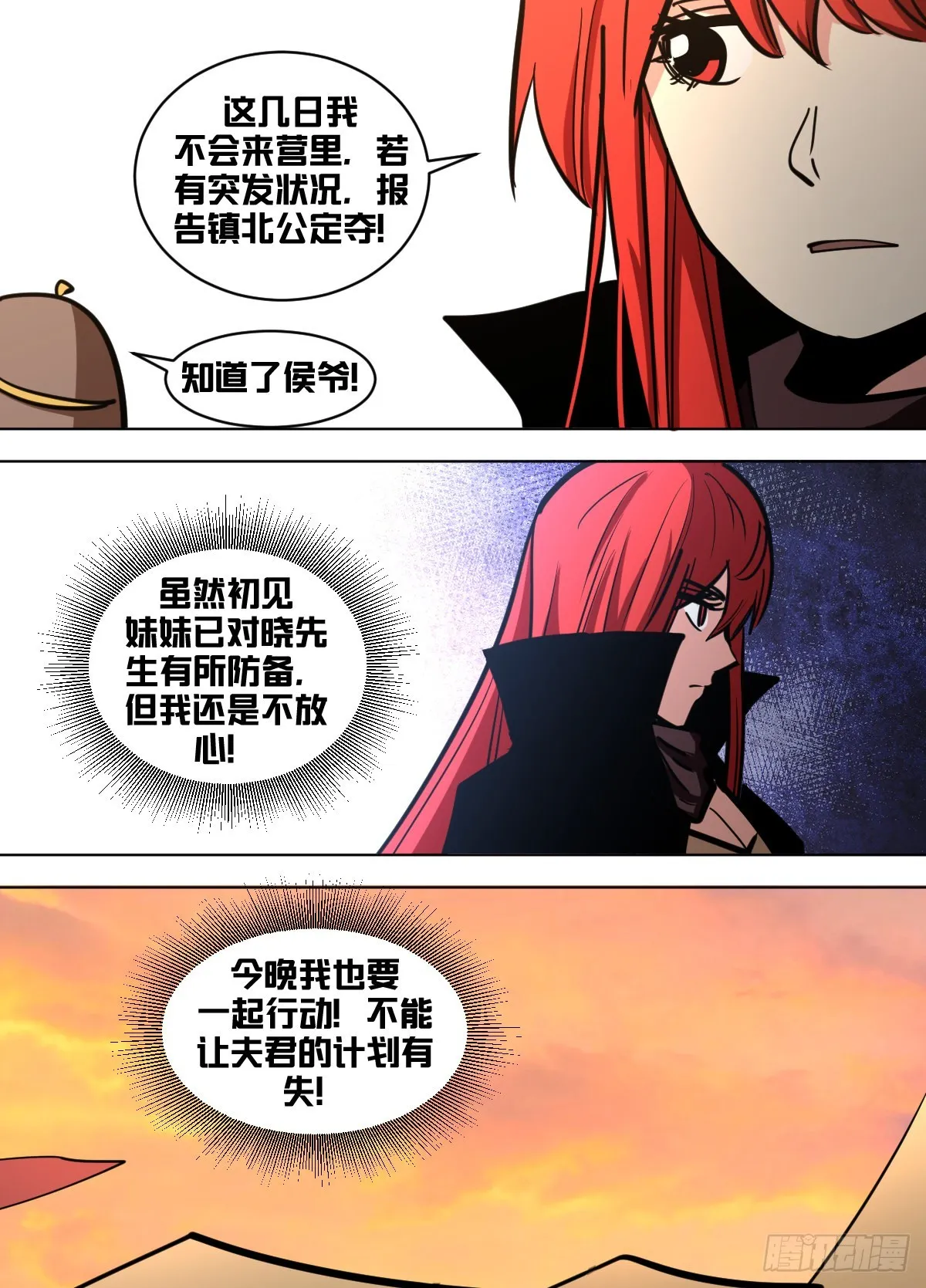 一七零 - 手艺人 第11页