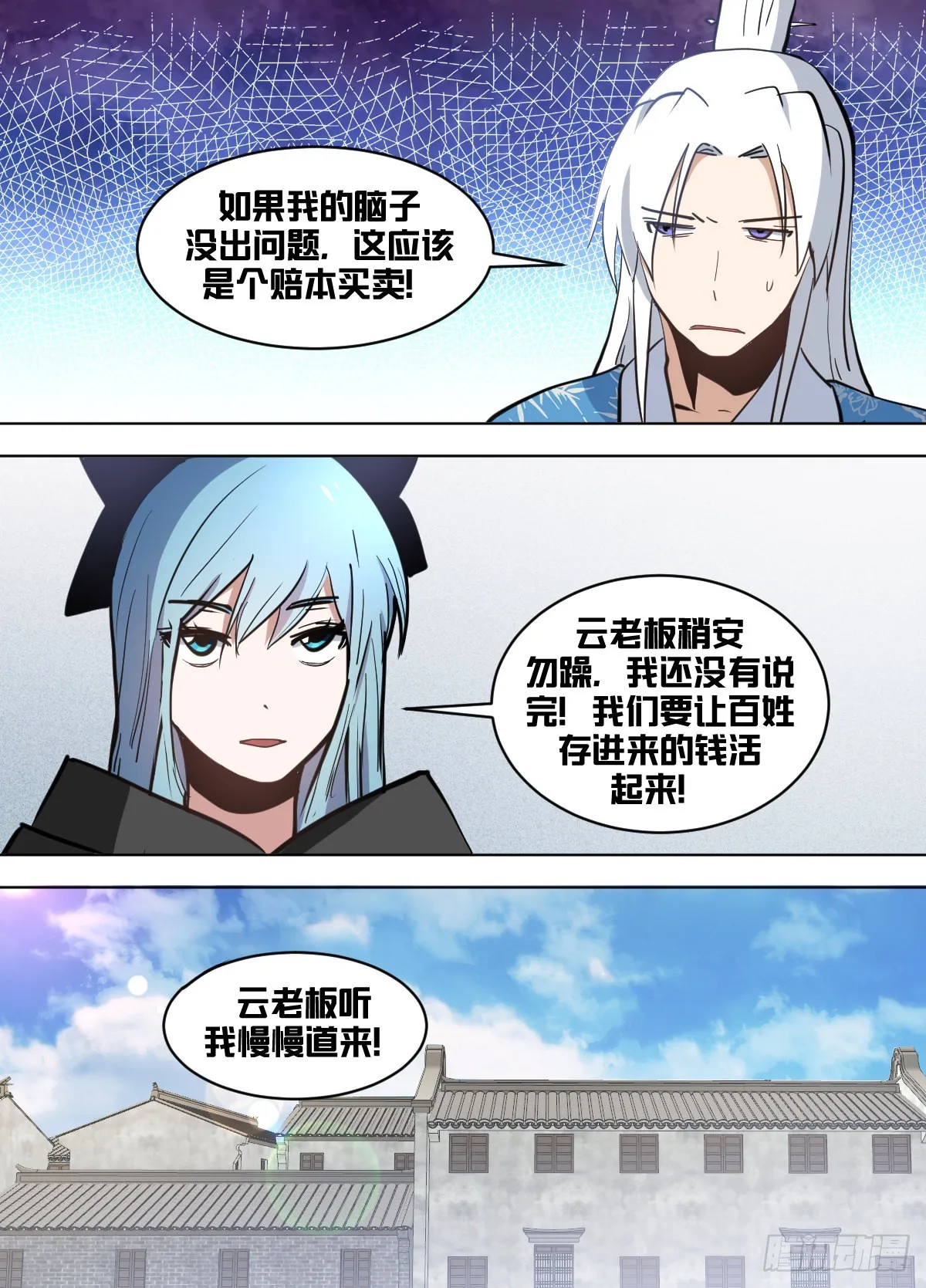 一六九 - 加入计划 第3页