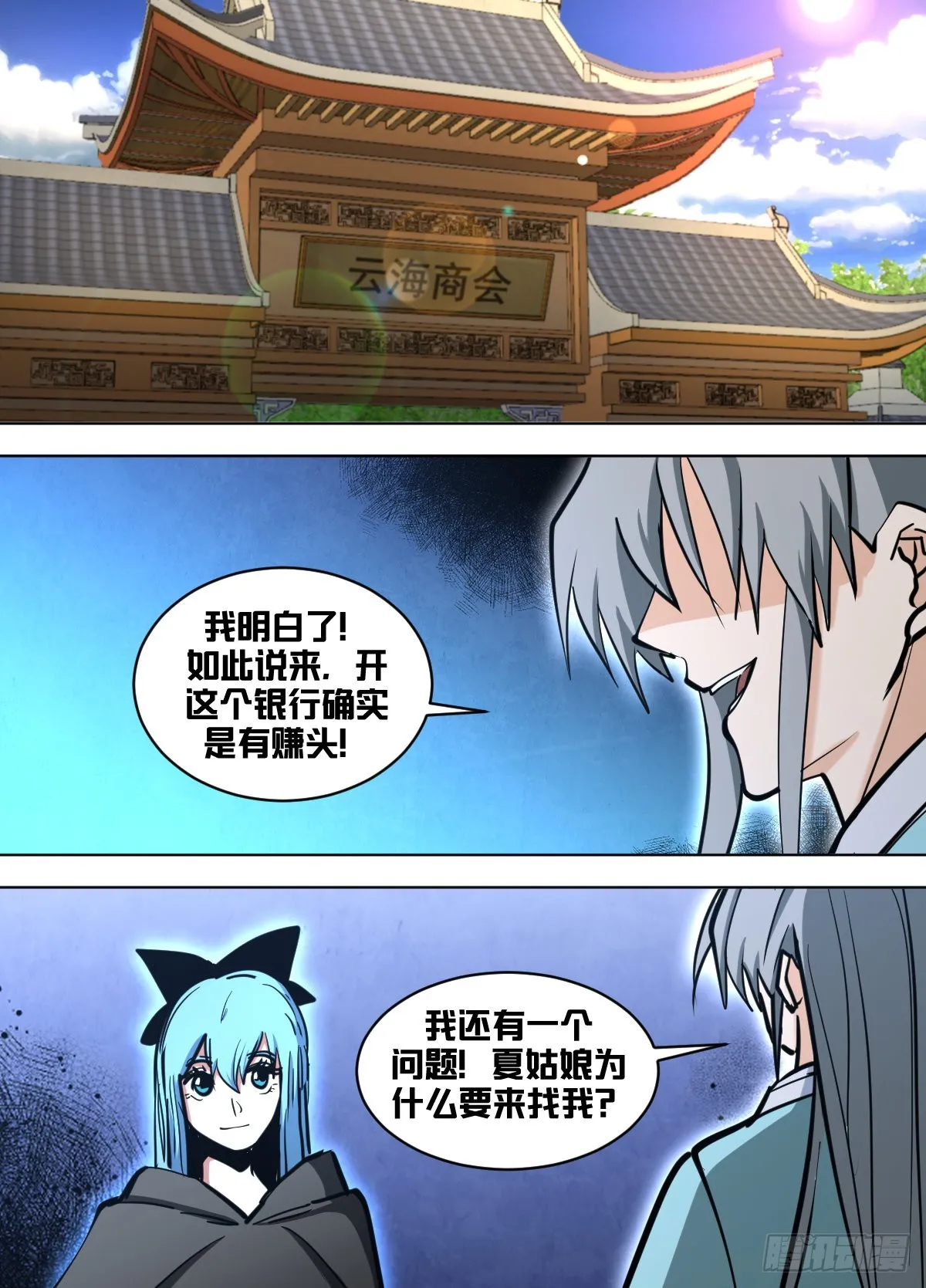 一六九 - 加入计划 第10页