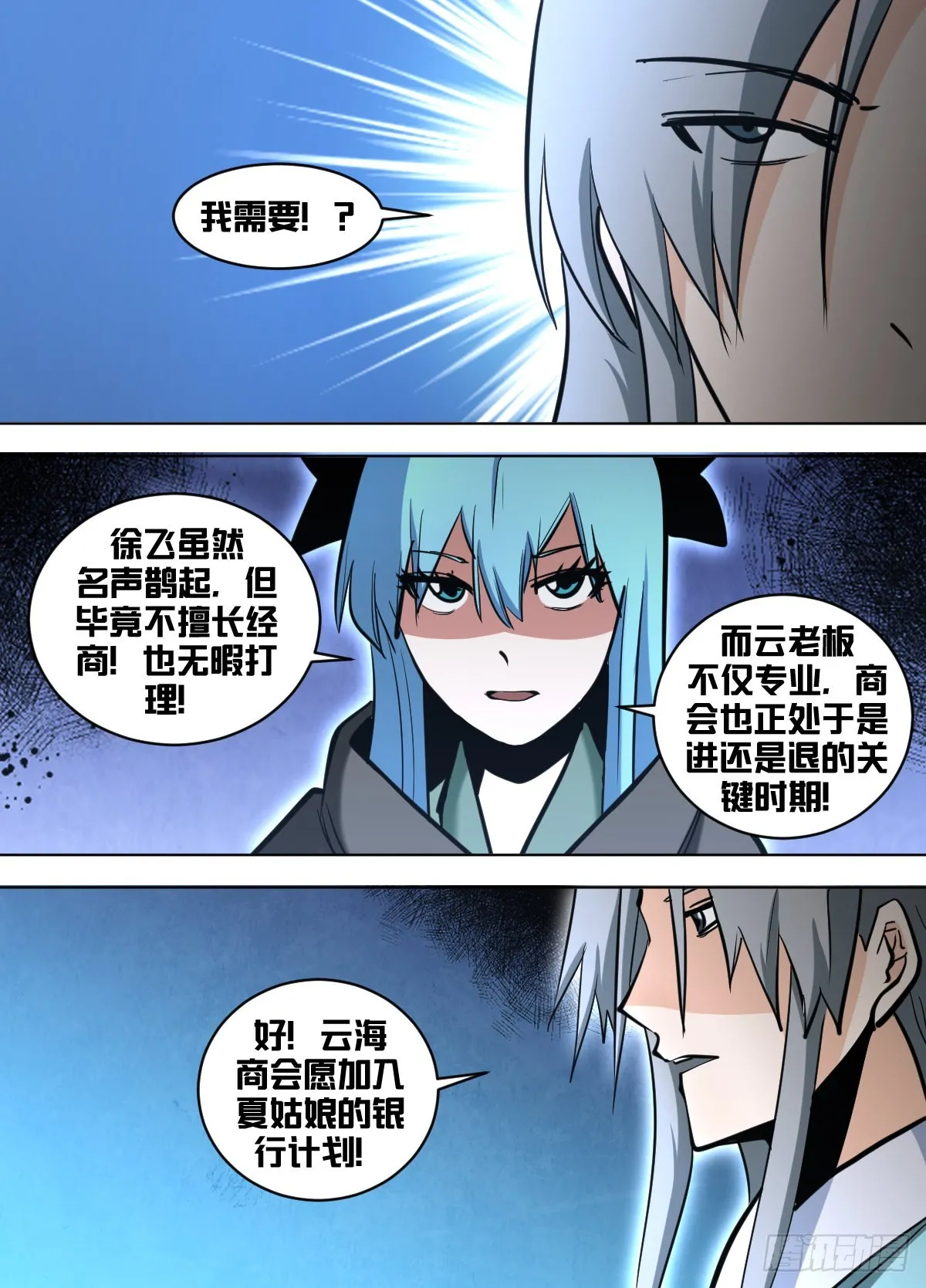 一六九 - 加入计划 第13页