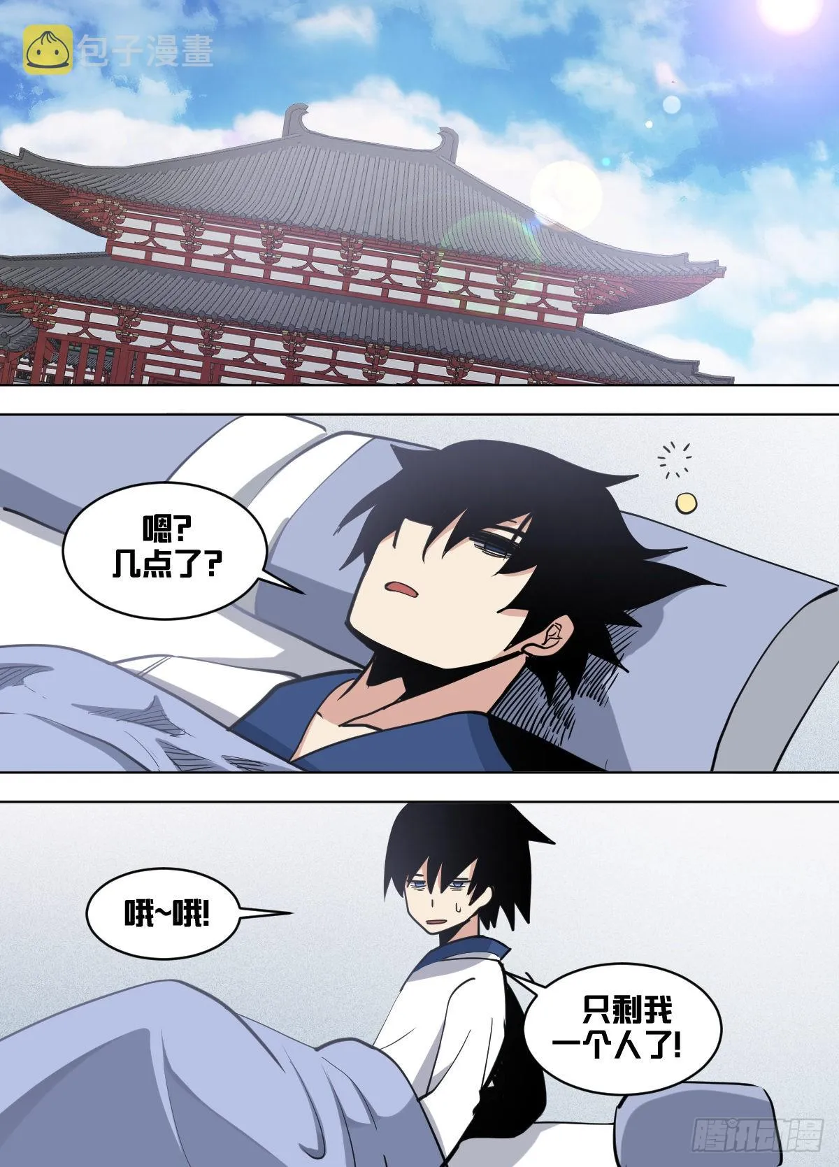 一六八 - 生财之道 第2页
