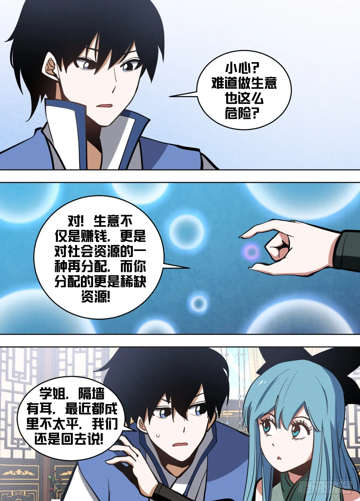 一六五 - 异界情况 第2页