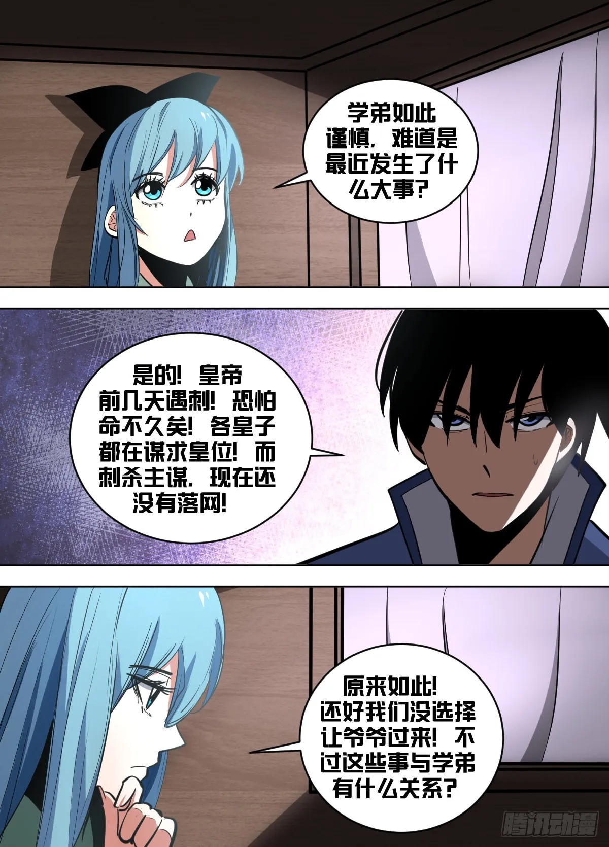 一六五 - 异界情况 第4页