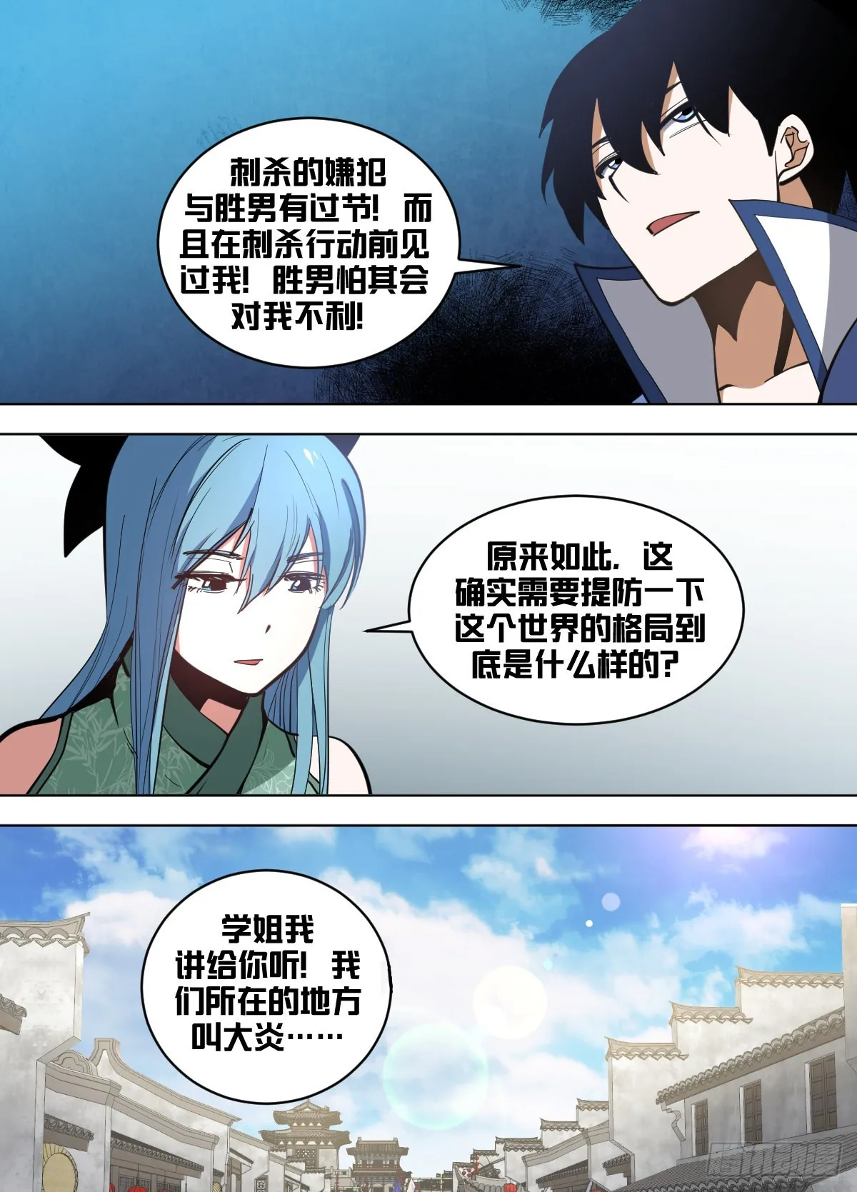 一六五 - 异界情况 第5页
