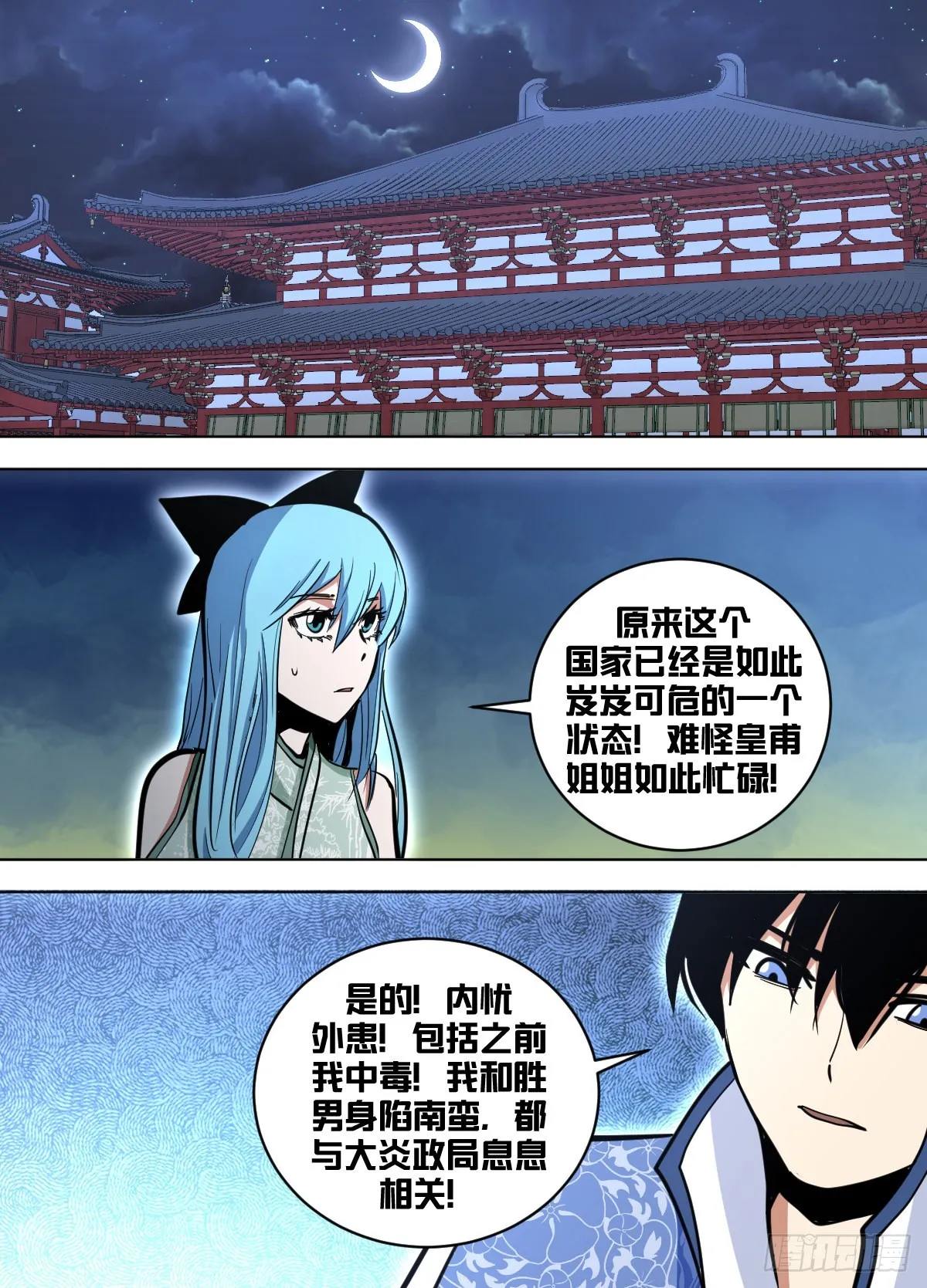一六五 - 异界情况 第10页