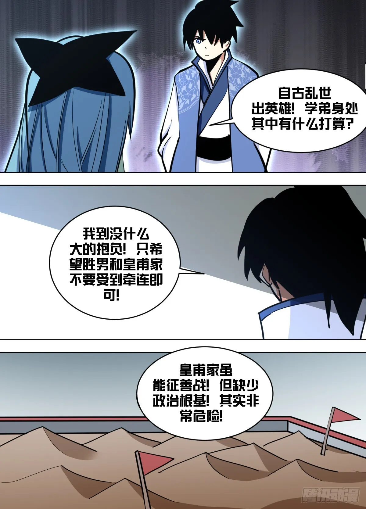 一六五 - 异界情况 第11页
