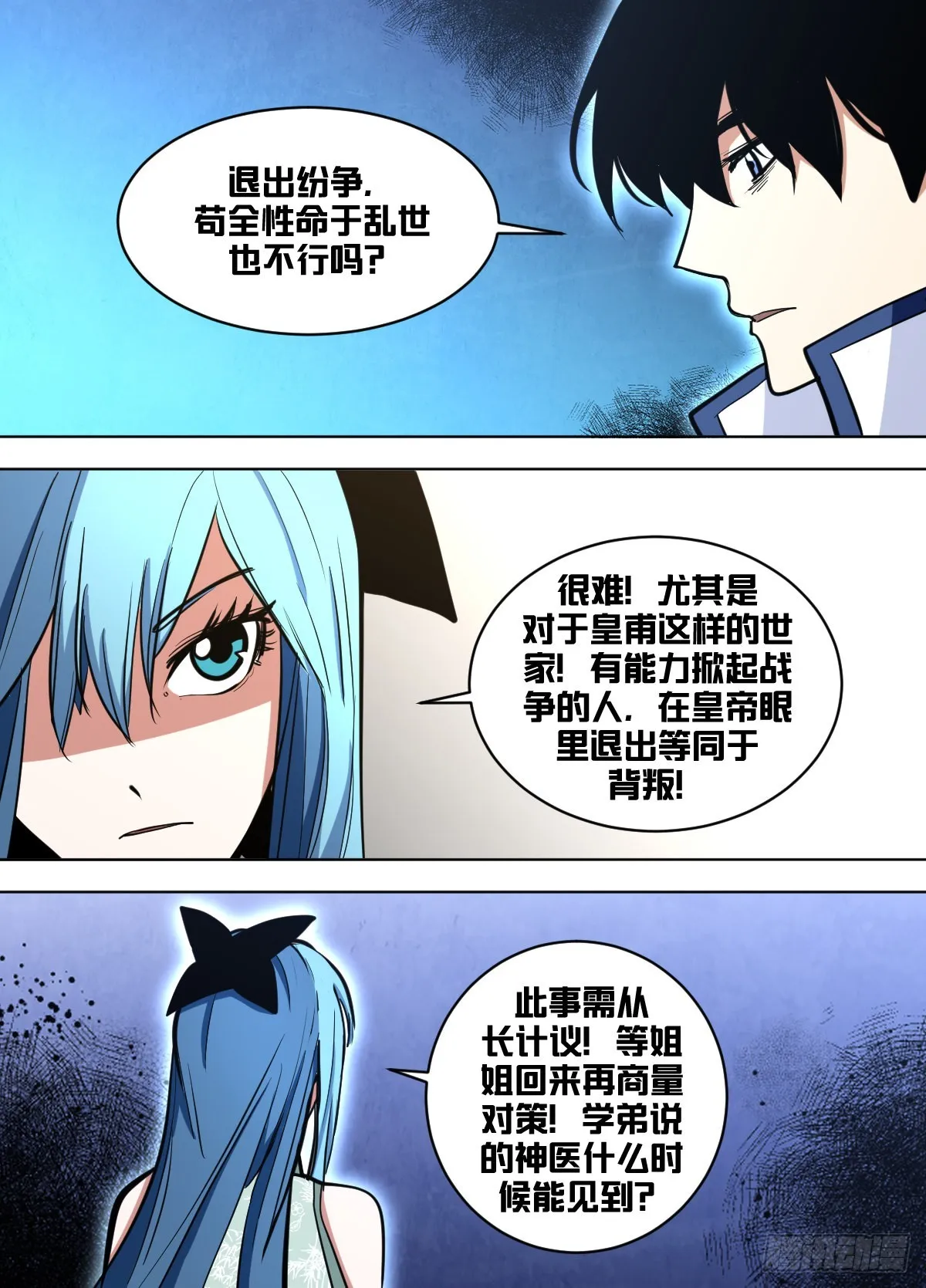 一六五 - 异界情况 第12页