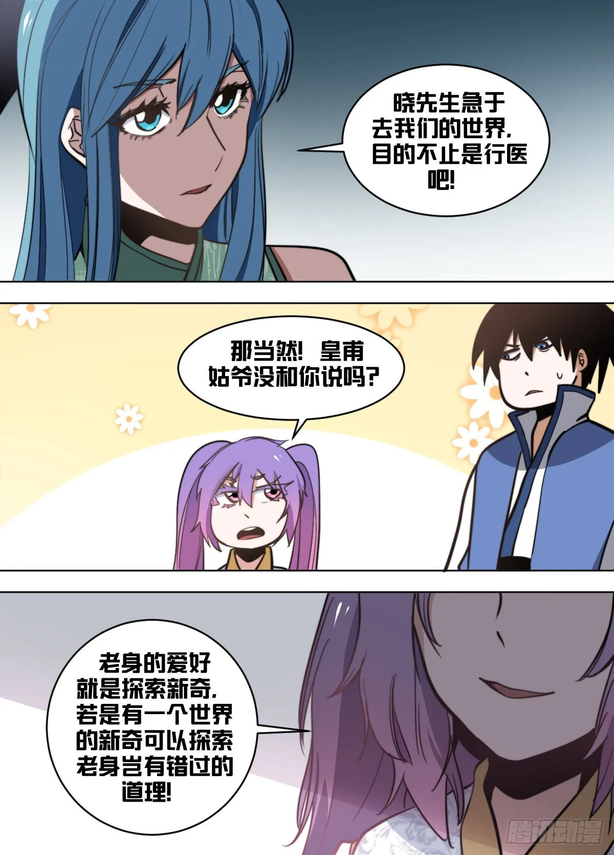 一六六 - 启蒙读物 第3页