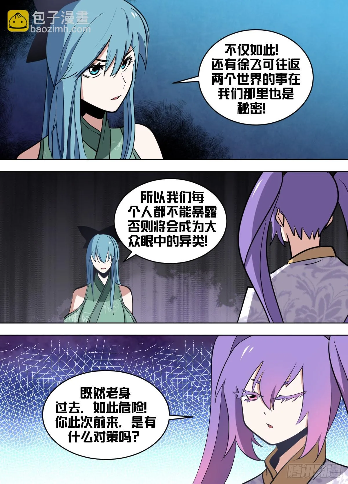 一六六 - 启蒙读物 第5页