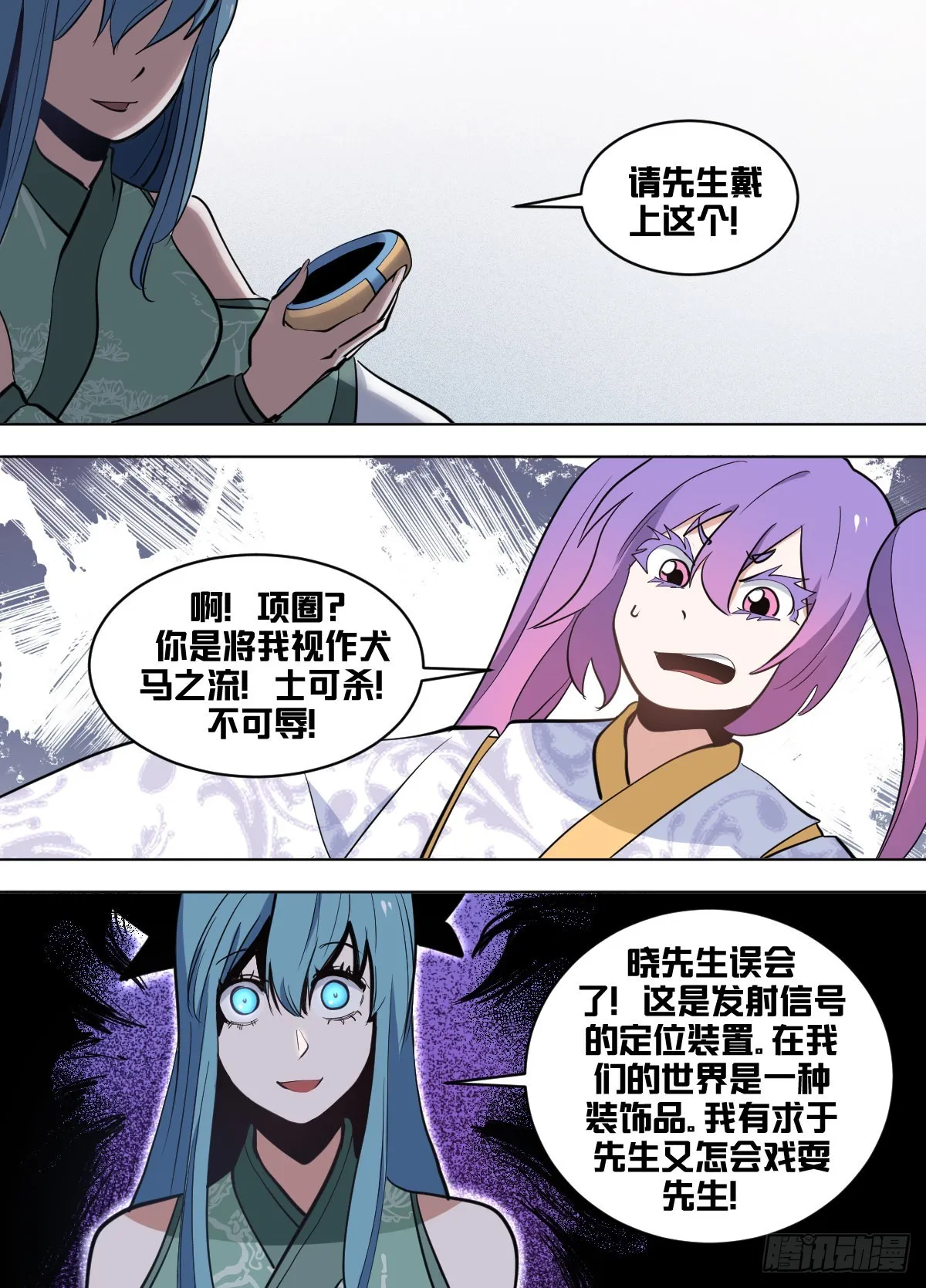 一六六 - 启蒙读物 第6页