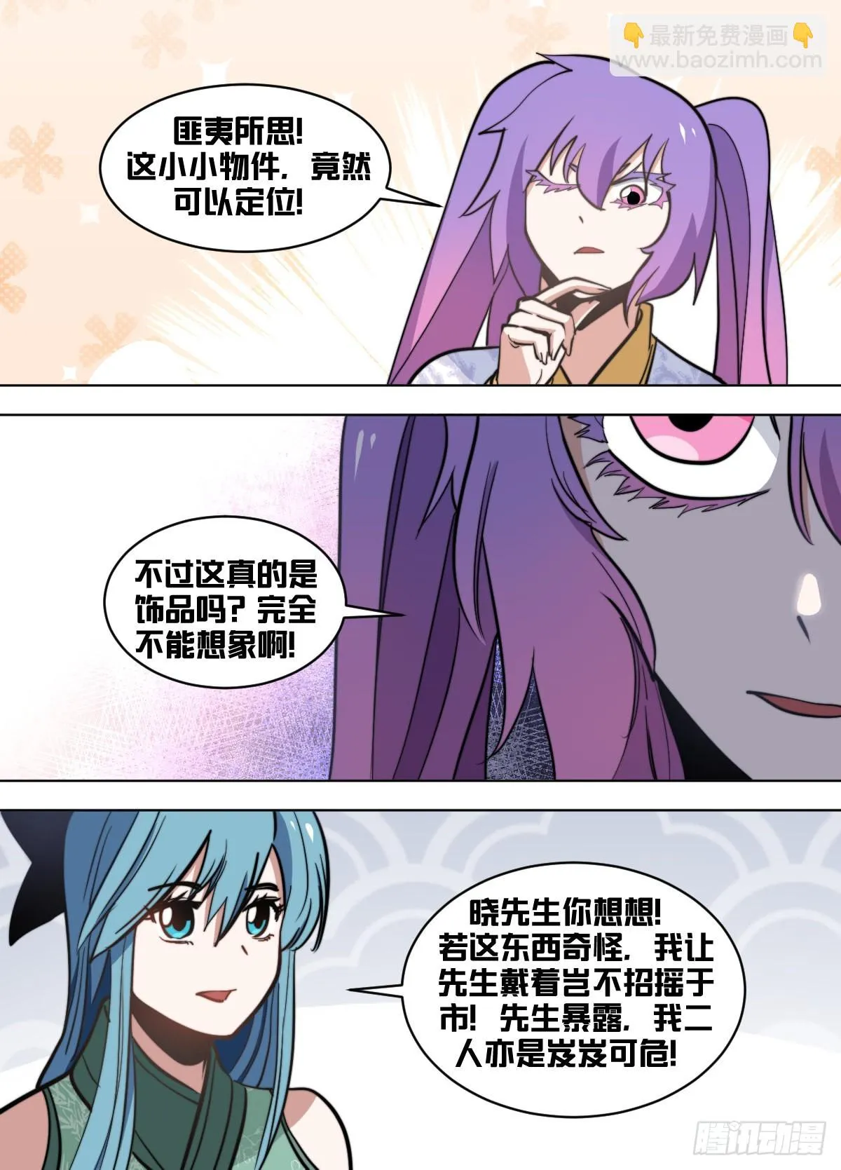 一六六 - 启蒙读物 第7页