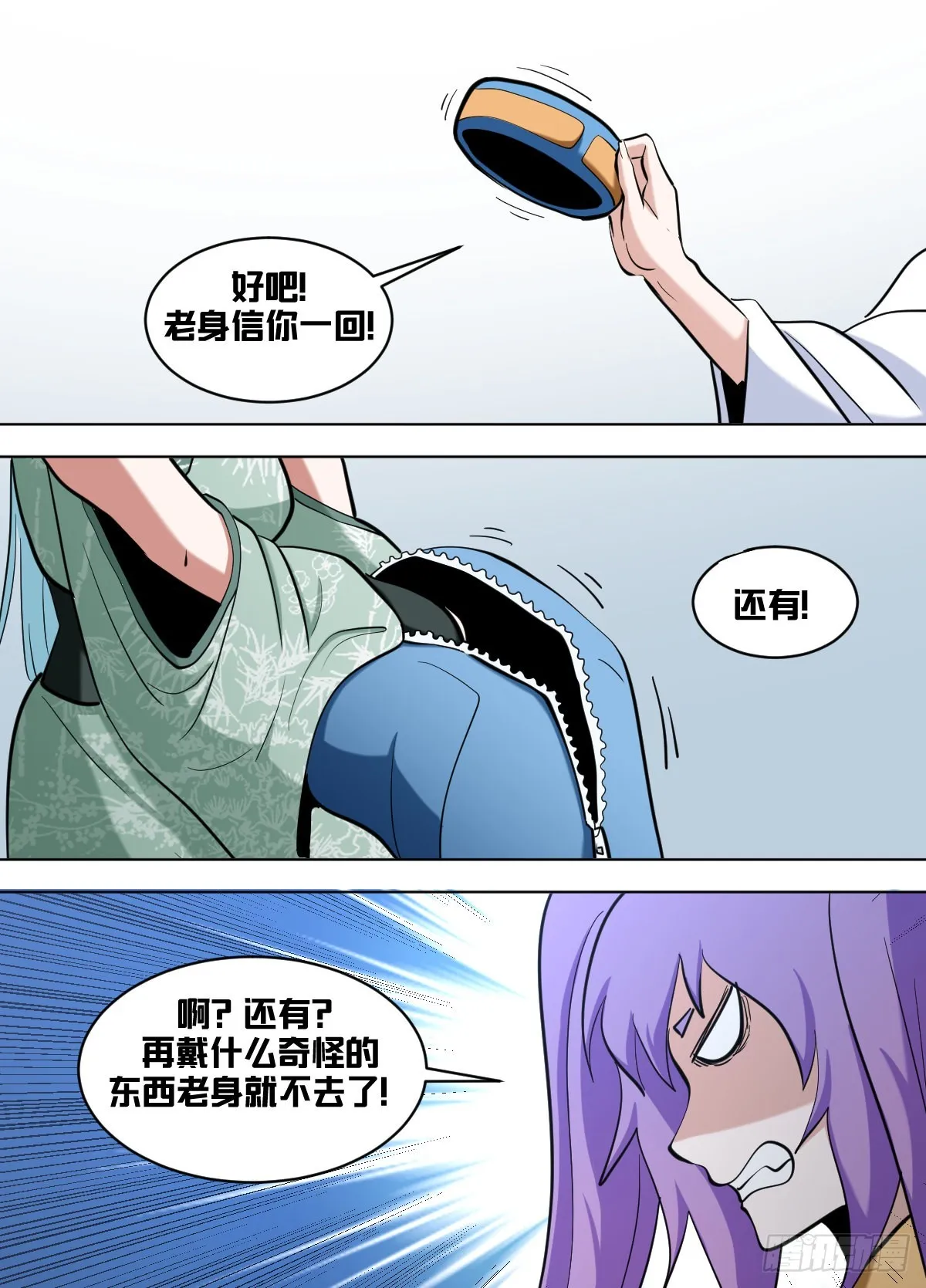 一六六 - 启蒙读物 第8页