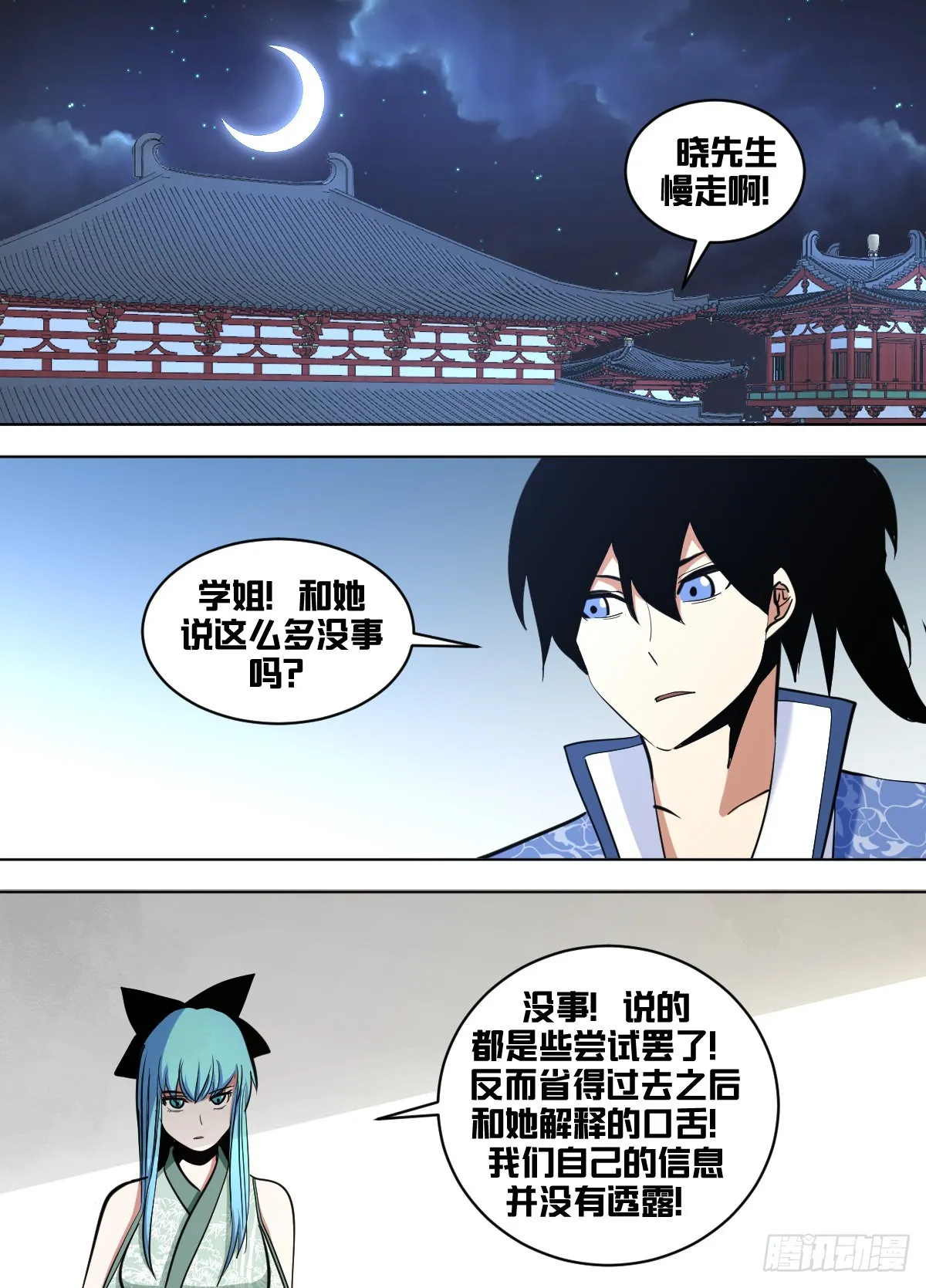 一六六 - 启蒙读物 第11页