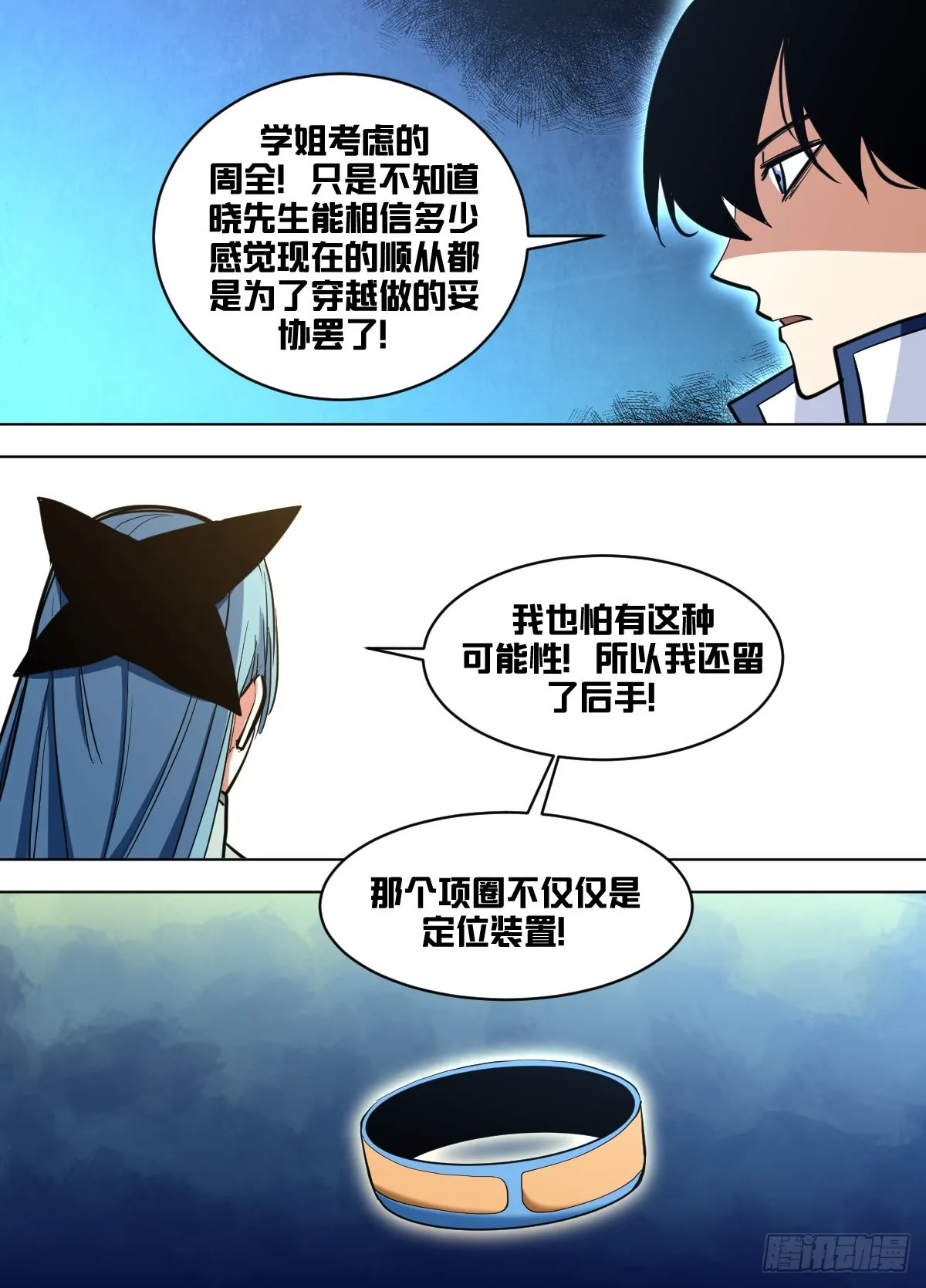 一六六 - 启蒙读物 第12页