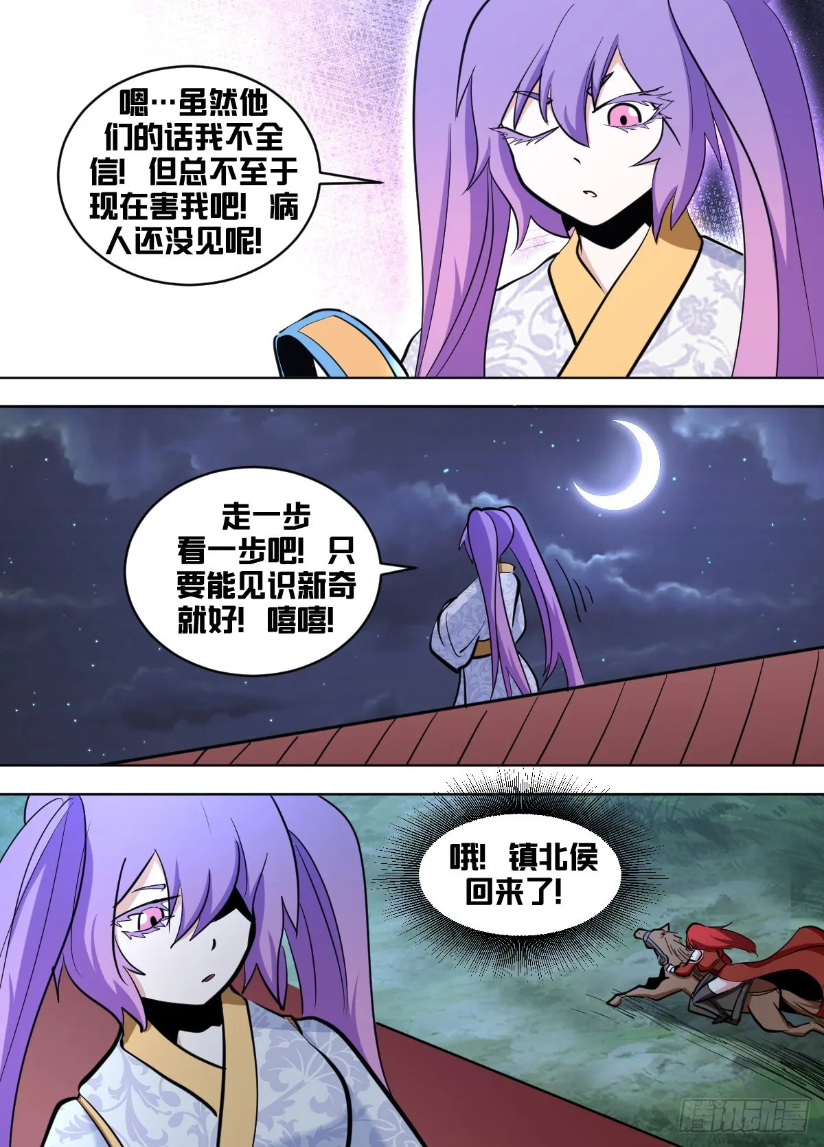 一六六 - 启蒙读物 第13页