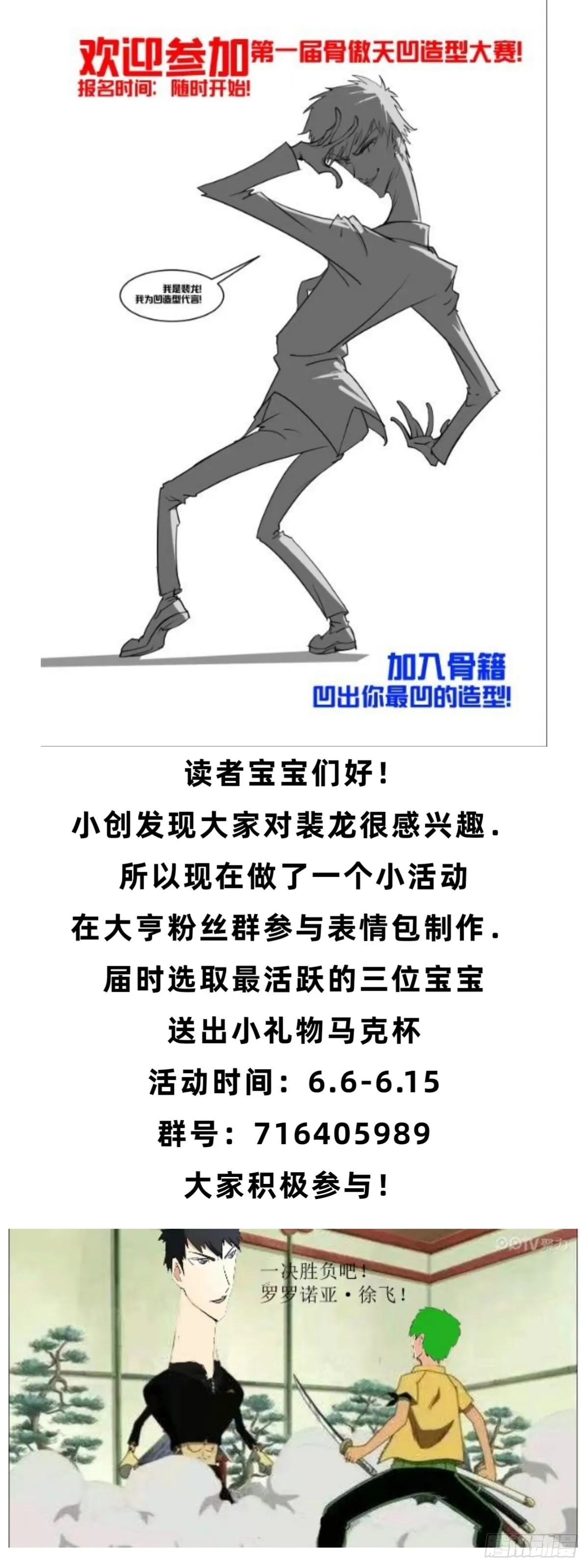 一六六 - 启蒙读物 第14页