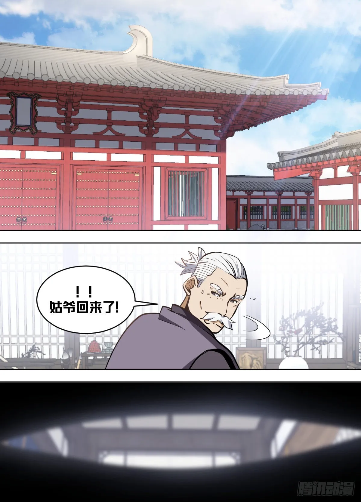 一六四 - 到了 第2页