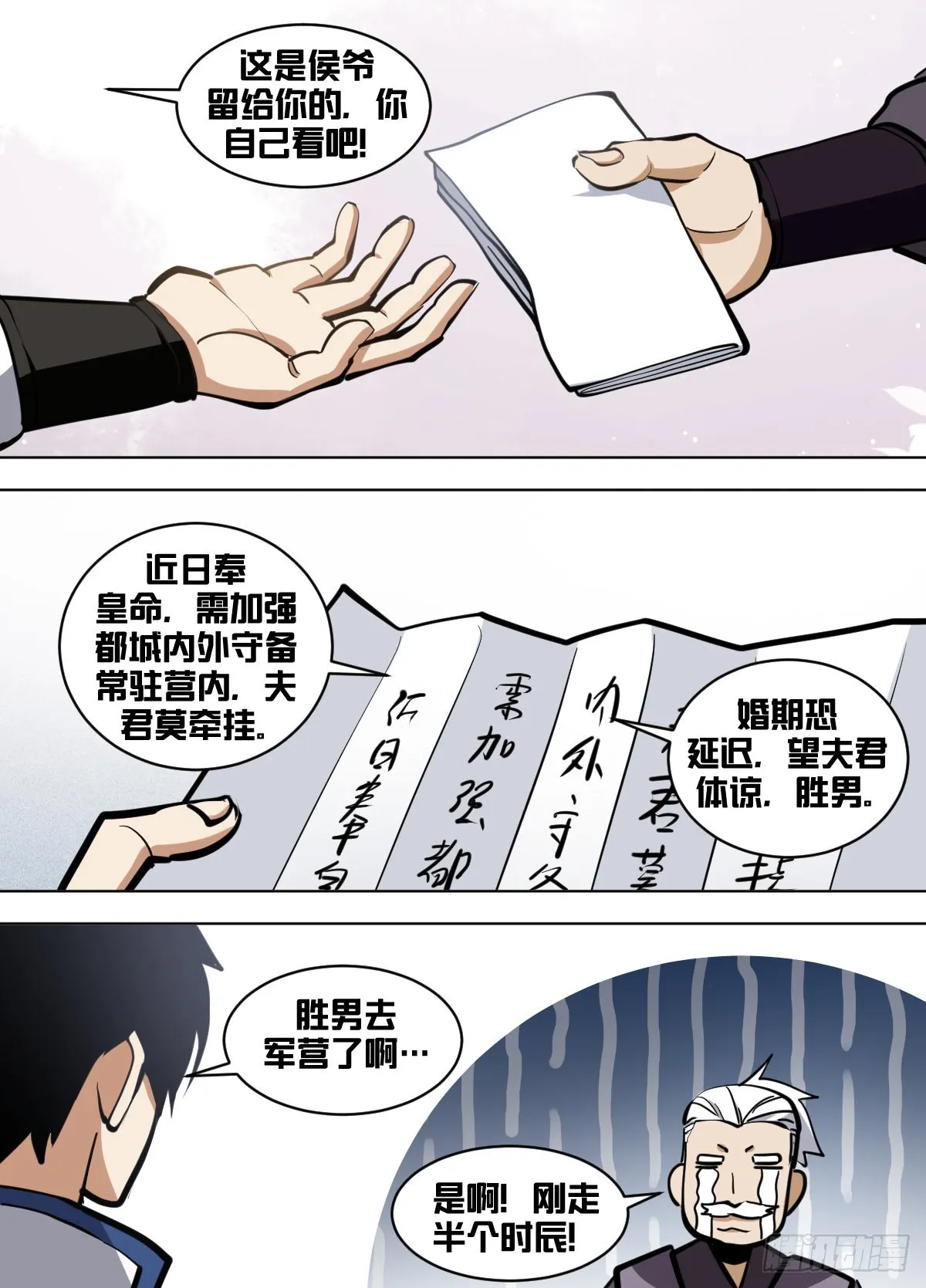 一六四 - 到了 第7页