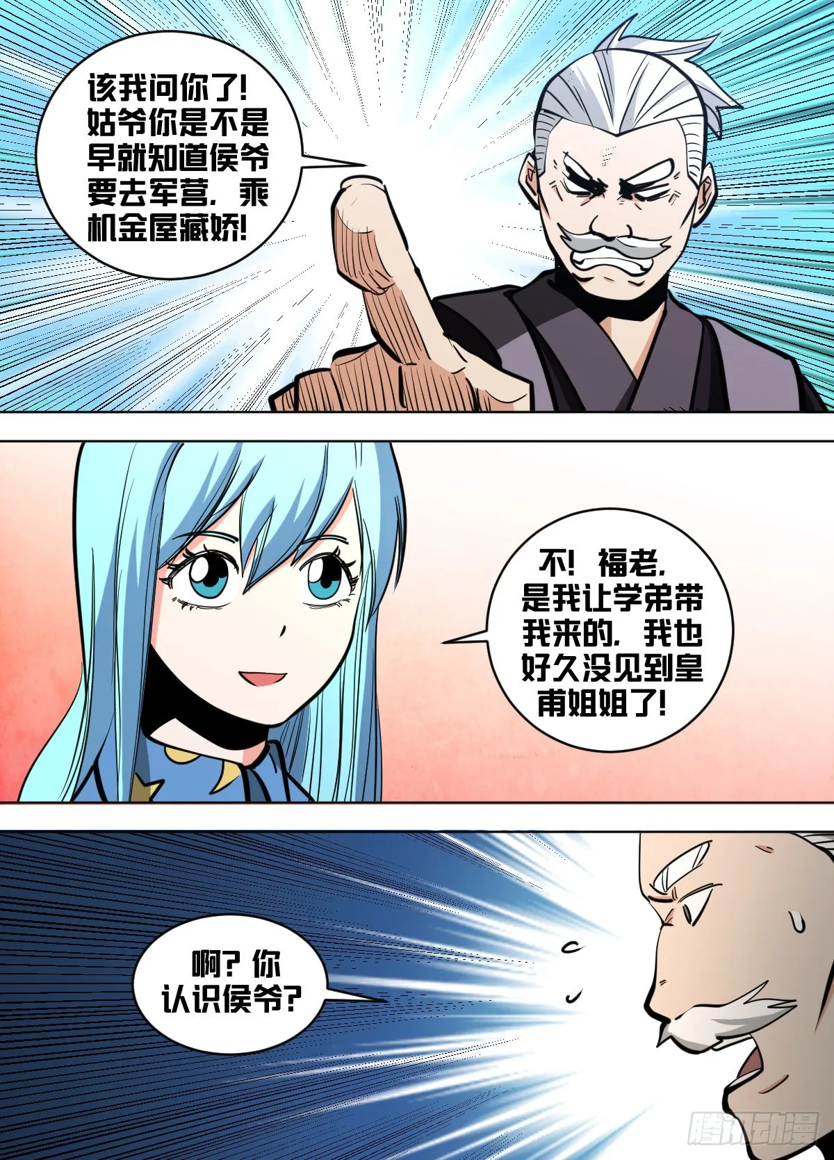 一六四 - 到了 第8页