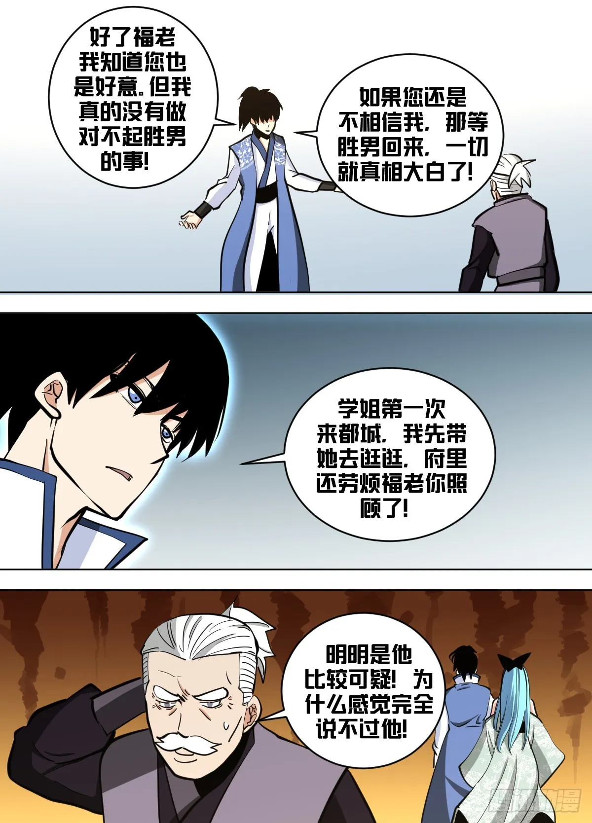 一六四 - 到了 第9页