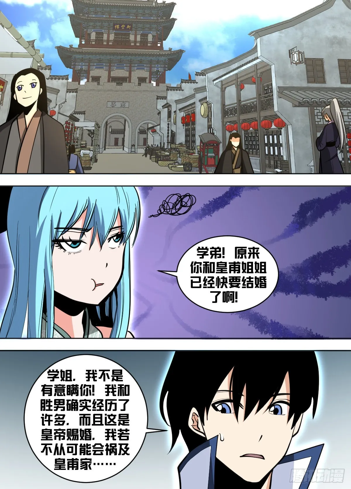 一六四 - 到了 第10页