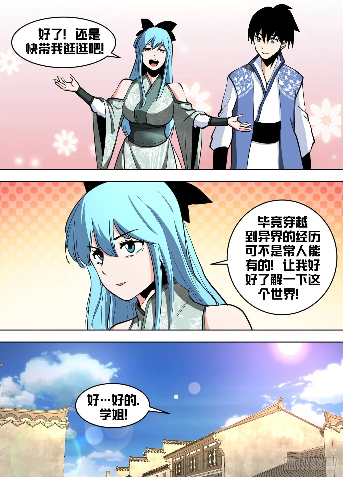 一六四 - 到了 第12页