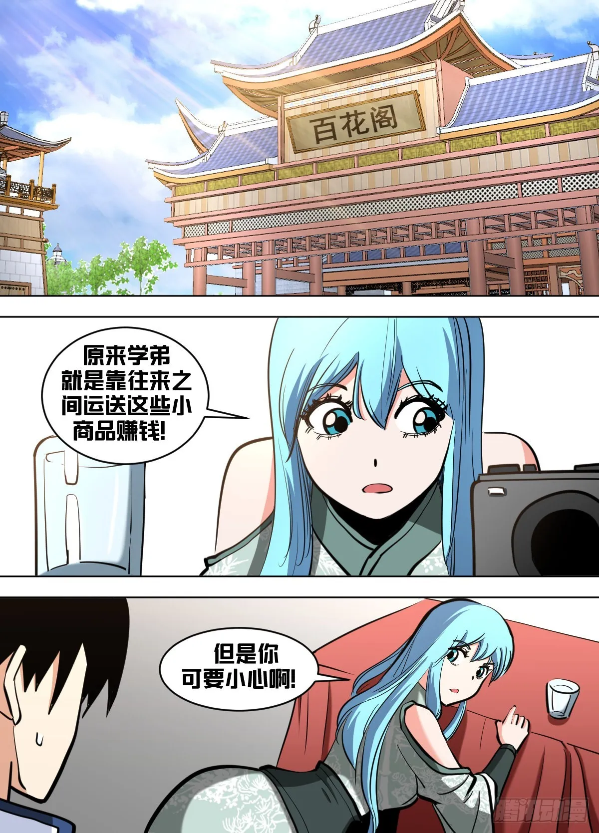 一六四 - 到了 第13页