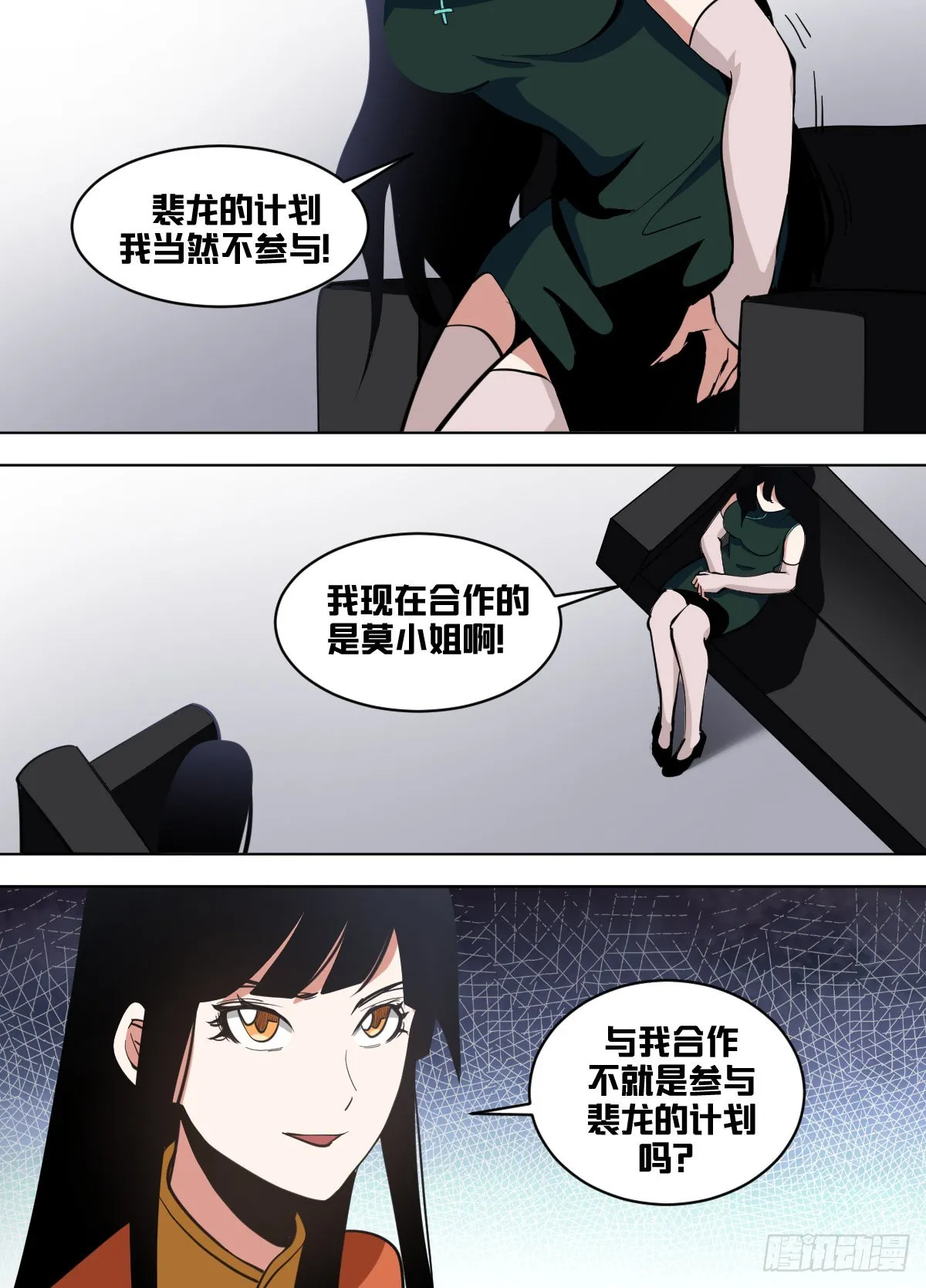 一六三 - 尝试（我回来了！） 第2页