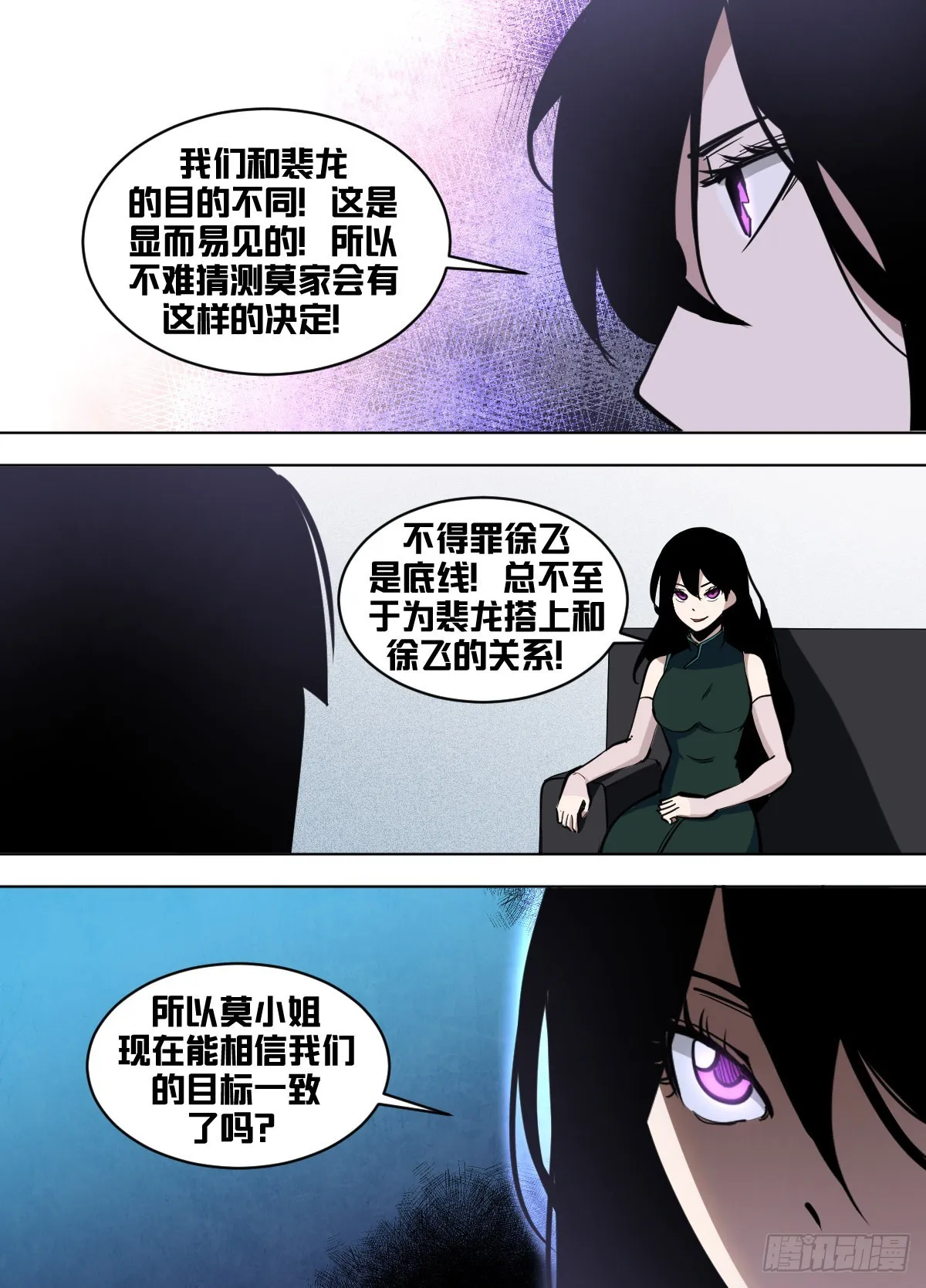 一六三 - 尝试（我回来了！） 第4页