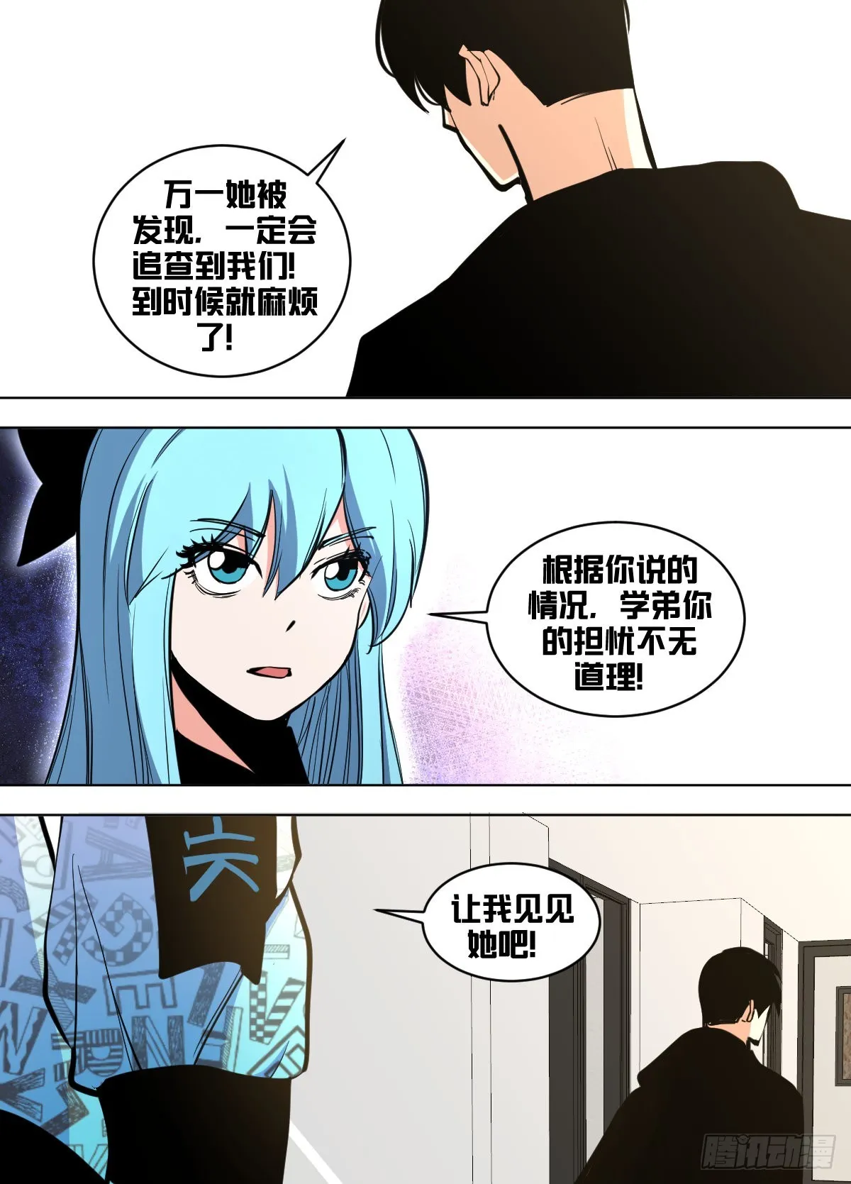 一六三 - 尝试（我回来了！） 第10页