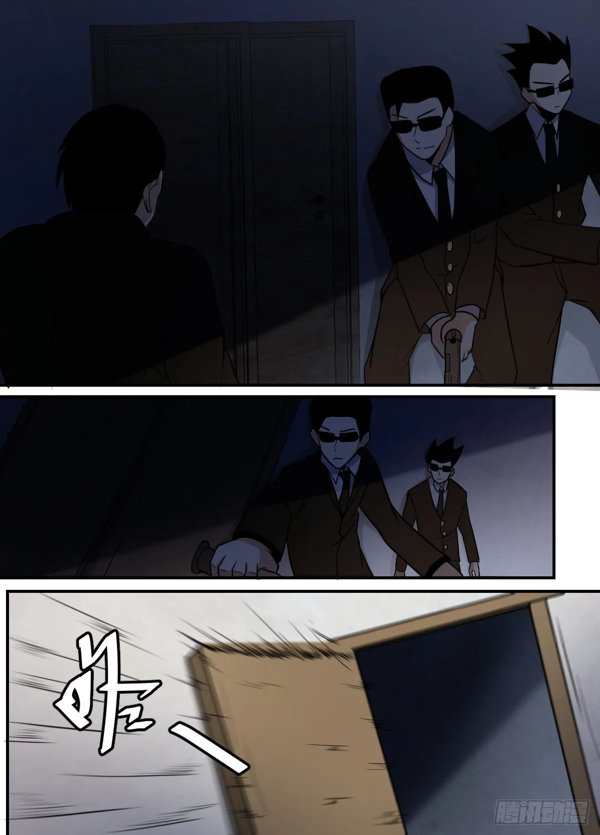 二二八-划清界限？！ 第7页