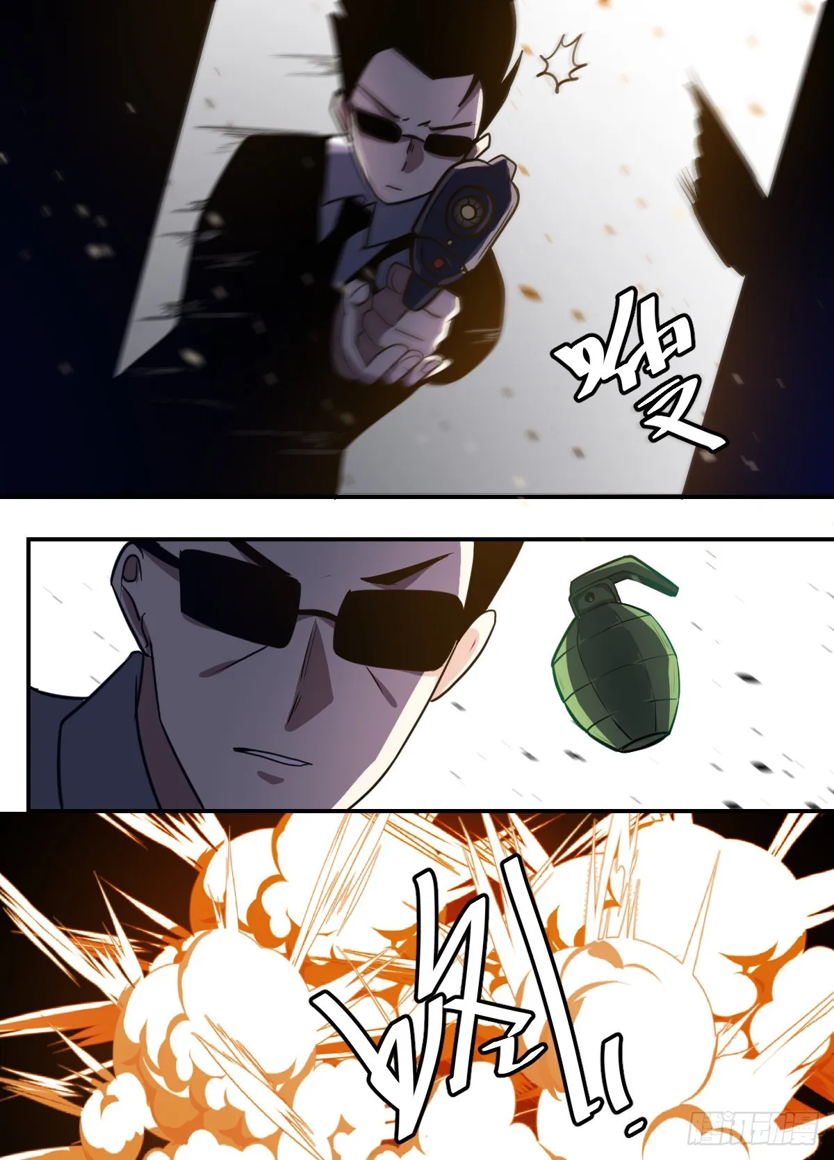 二二八-划清界限？！ 第8页