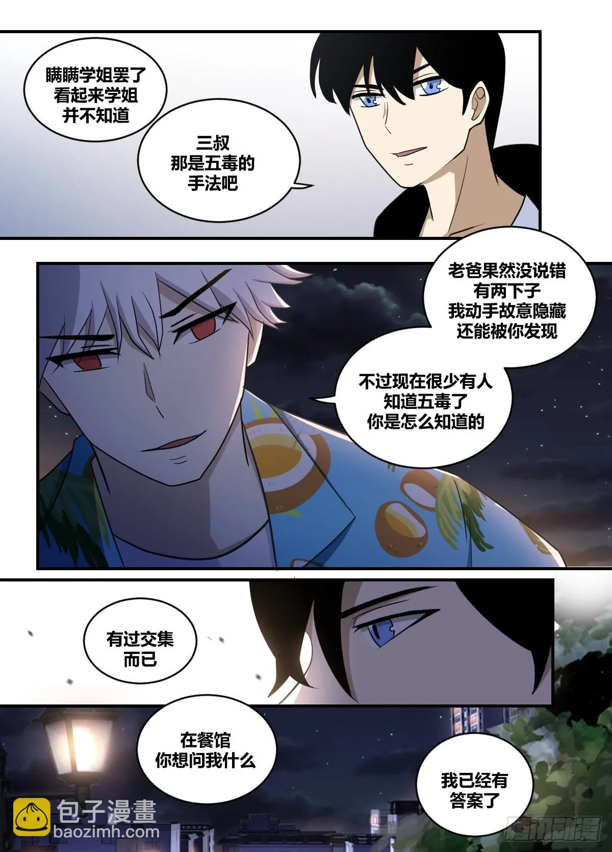 二二六-保护她的办法 第3页