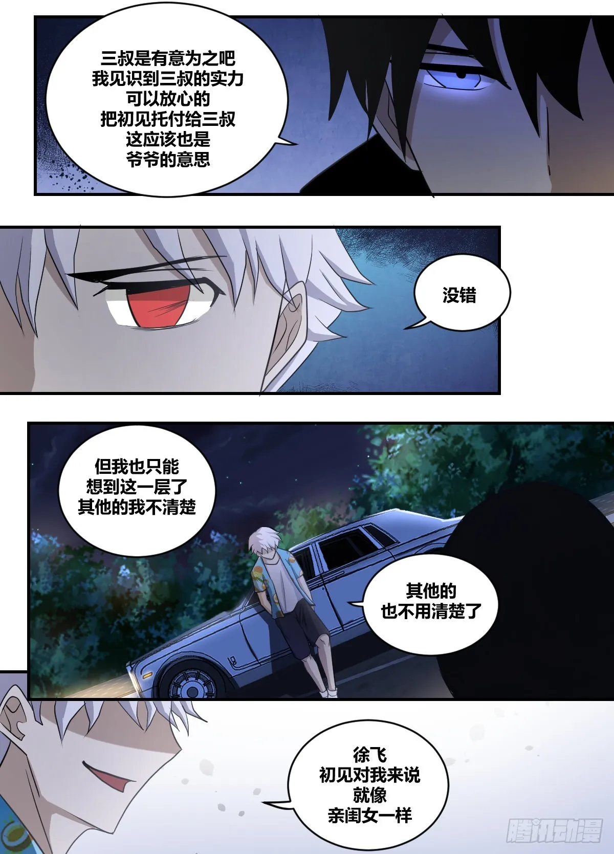 二二六-保护她的办法 第4页