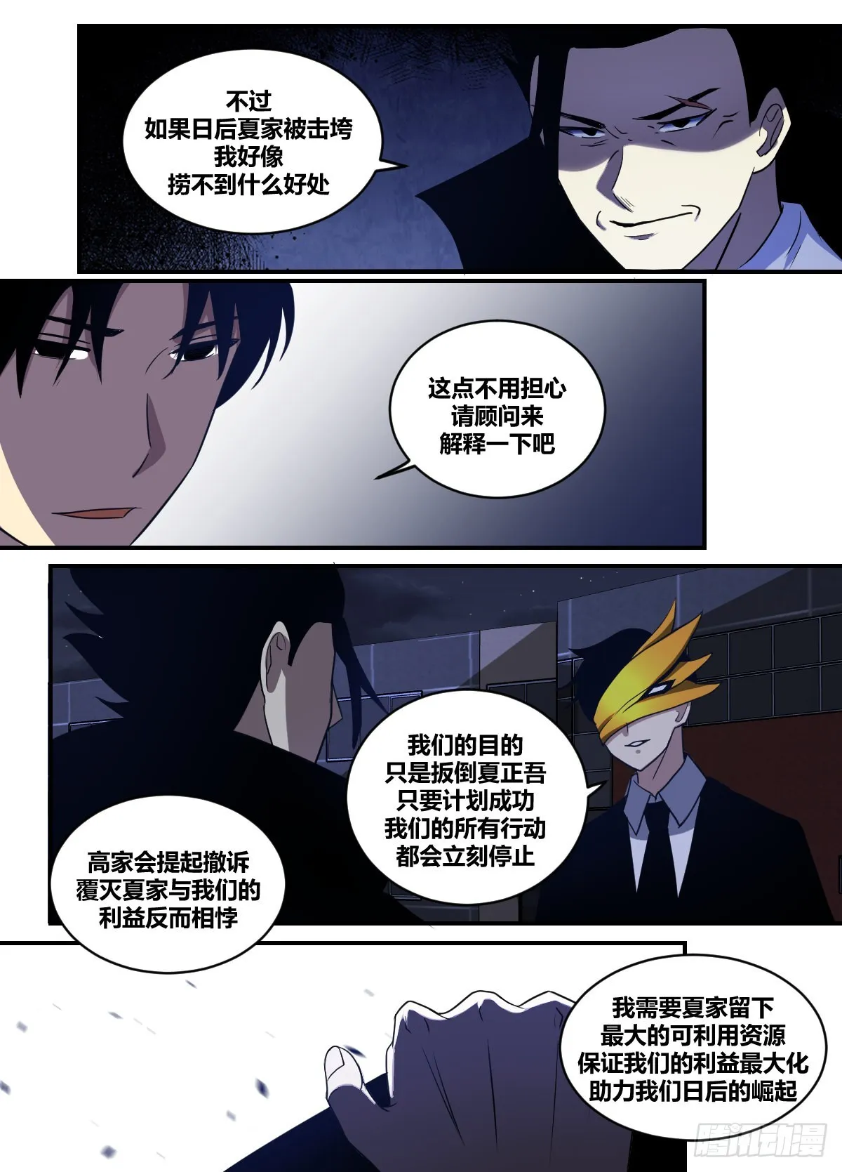 二二六-保护她的办法 第9页