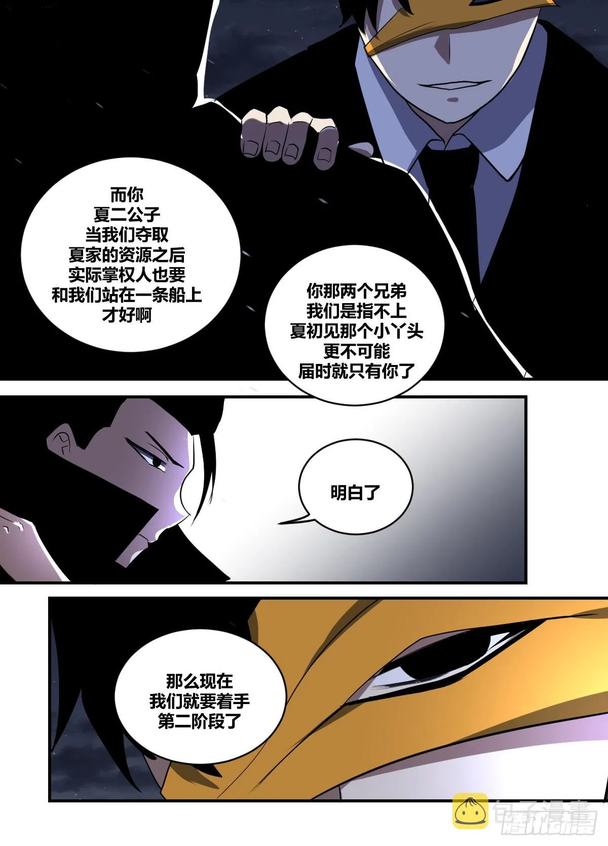二二六-保护她的办法 第10页