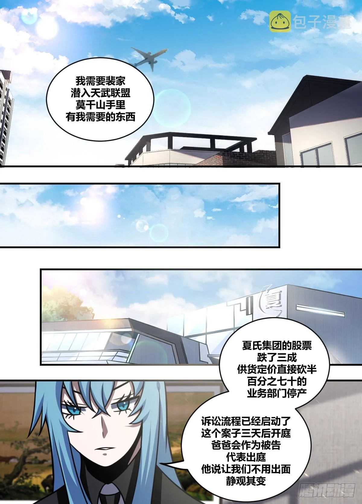 二二六-保护她的办法 第12页
