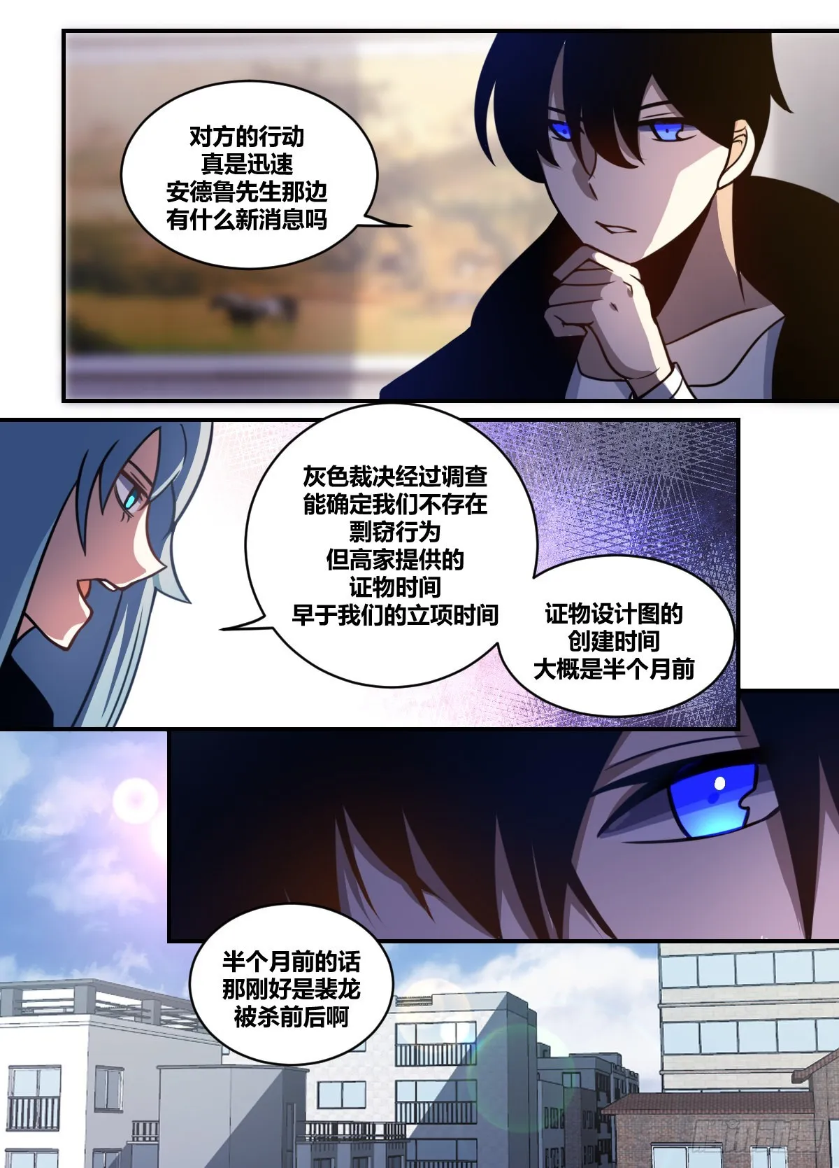 二二六-保护她的办法 第13页