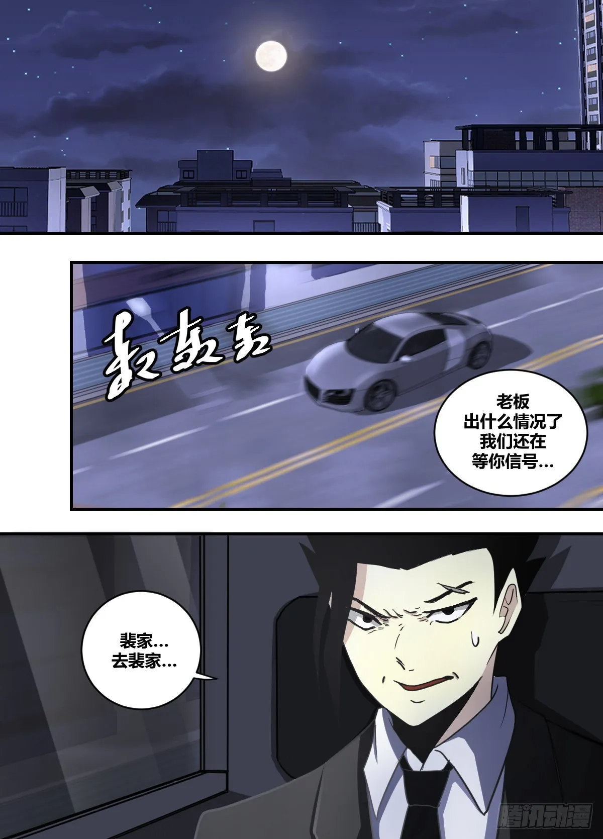 二二五-下马威 第2页