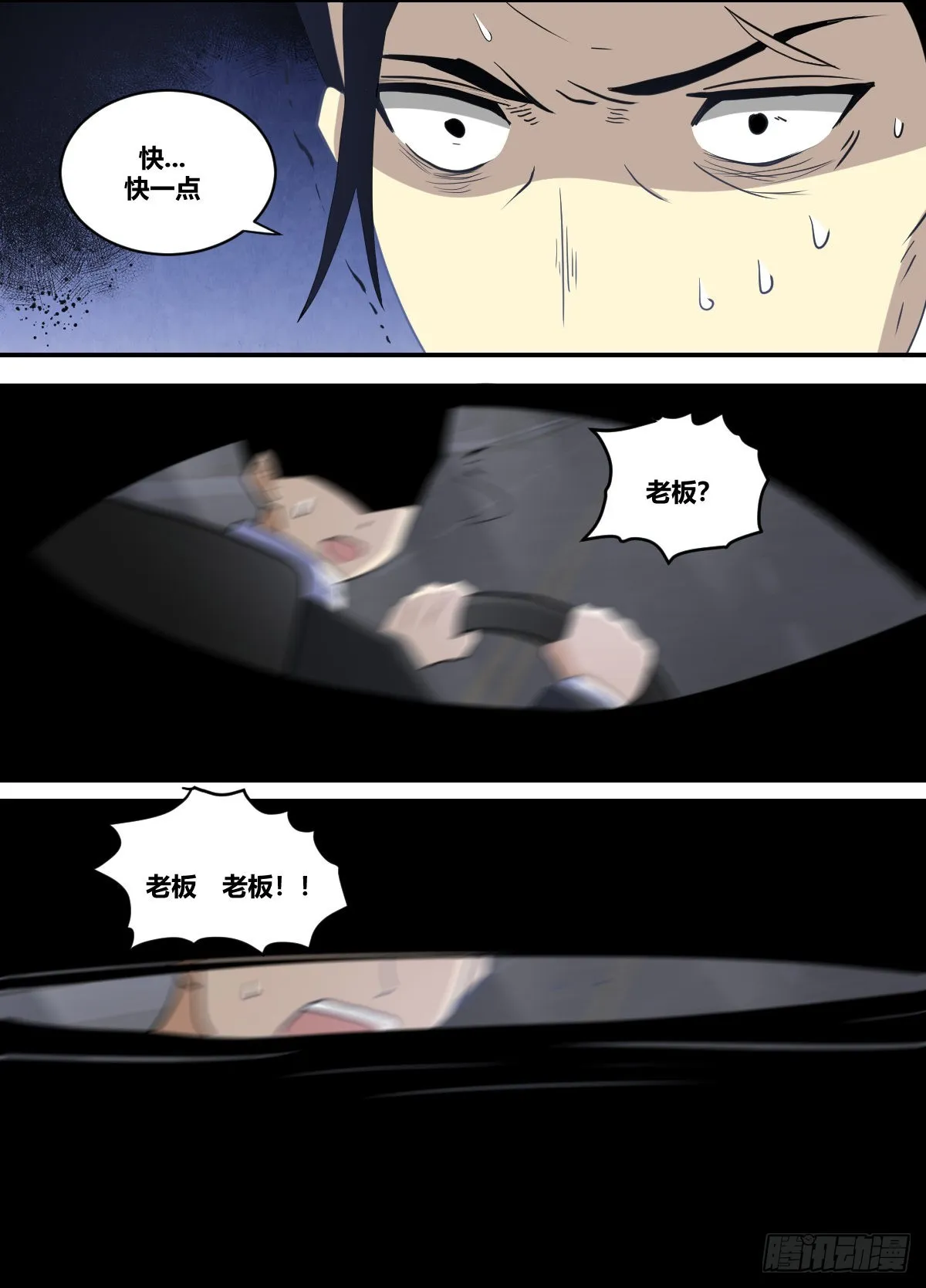 二二五-下马威 第3页