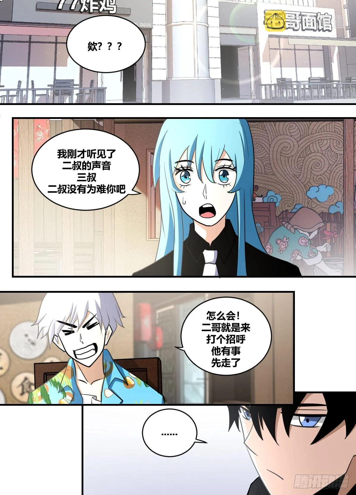 二二五-下马威 第4页