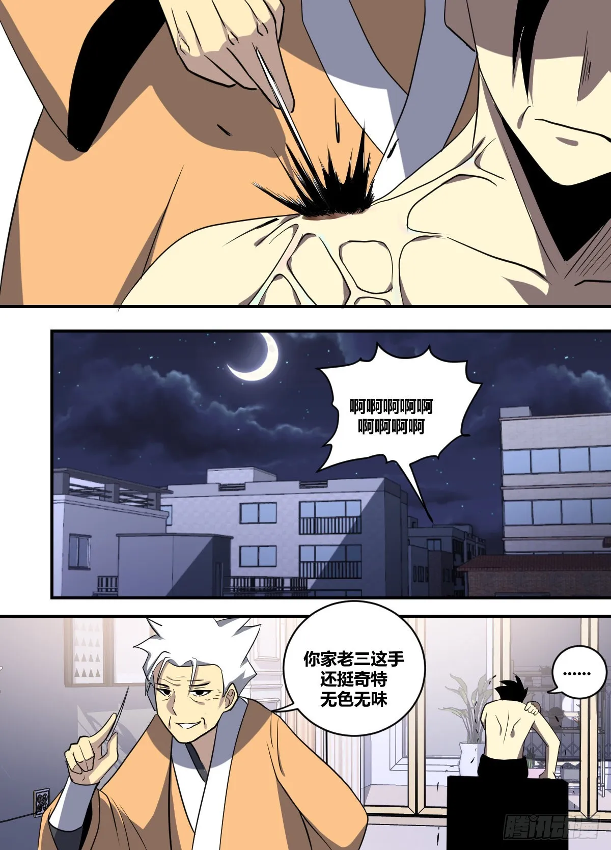 二二五-下马威 第8页