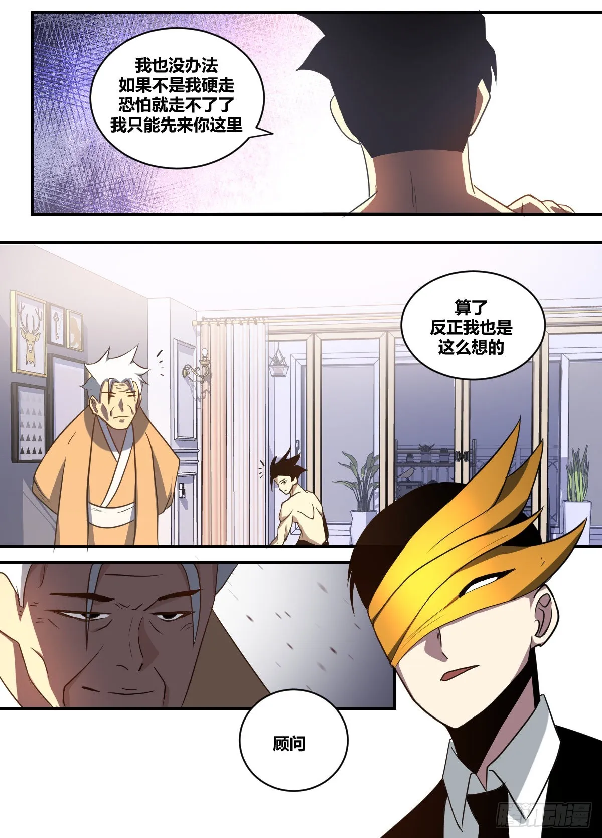 二二五-下马威 第10页