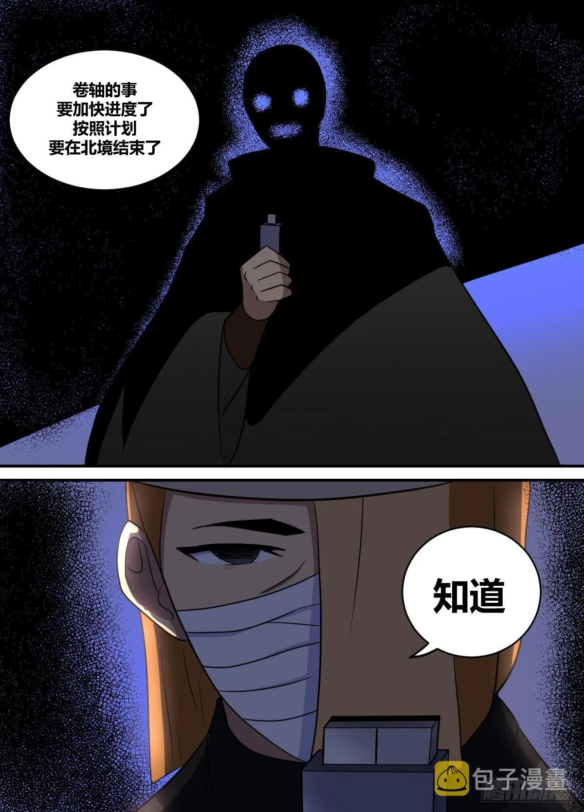 二二一-哪里算漏了 第7页